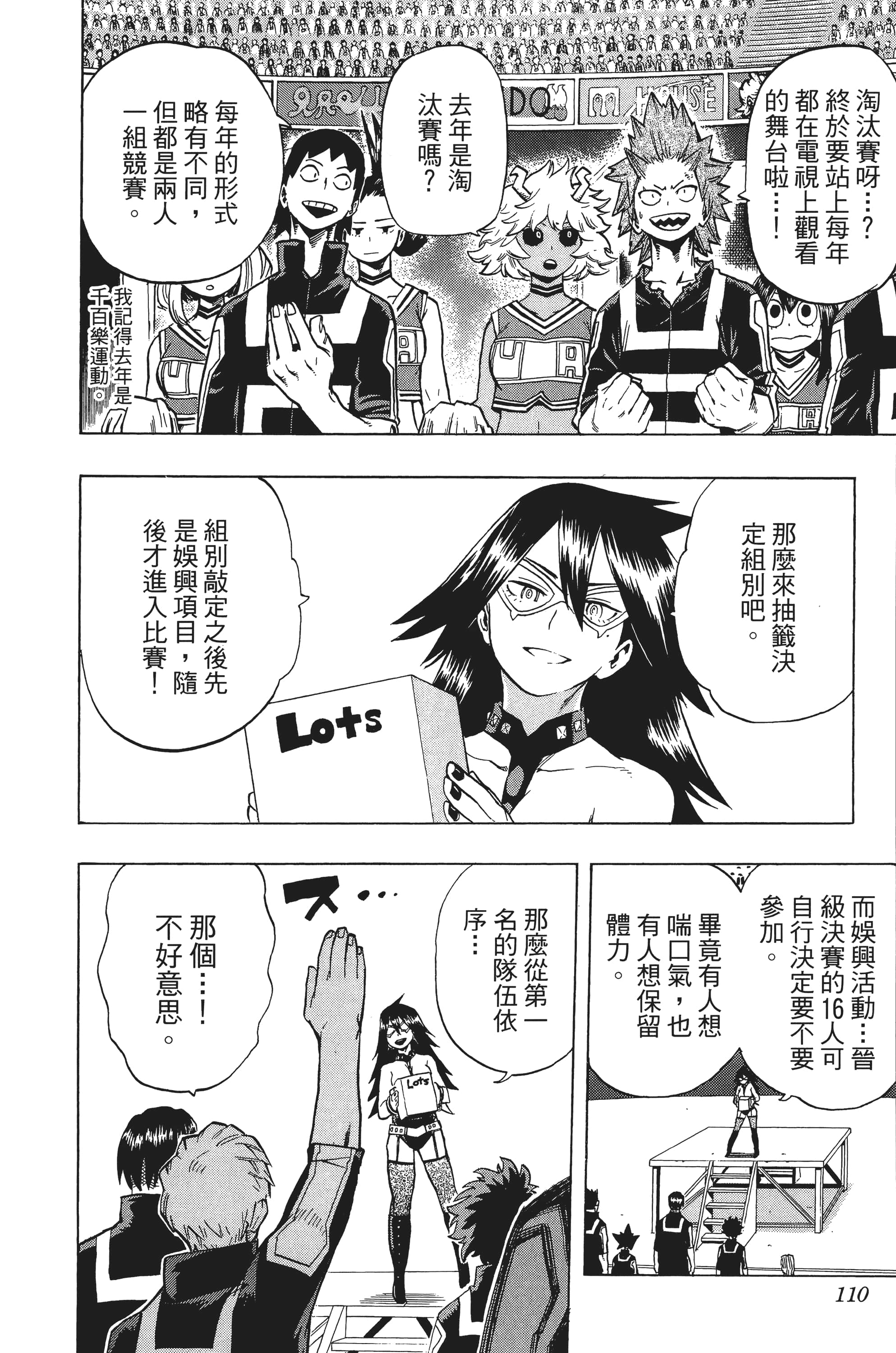 第 111 页