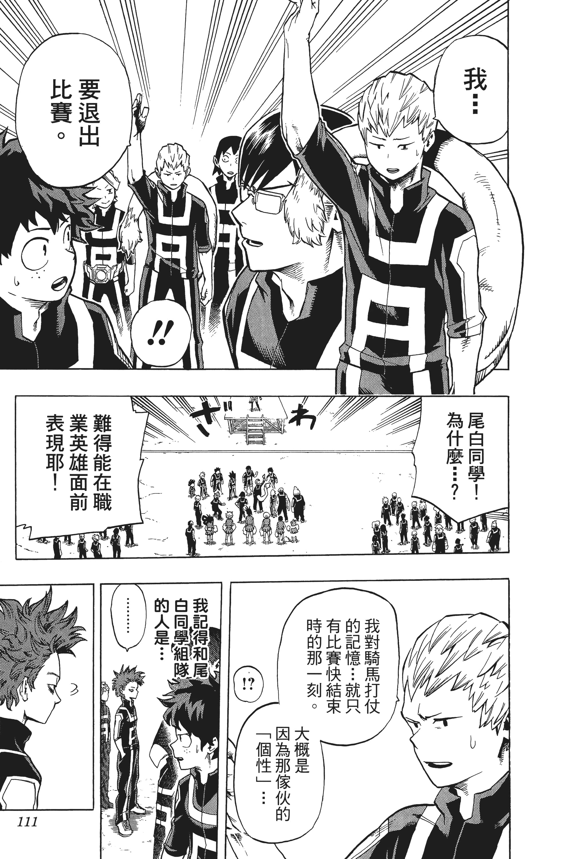 第 112 页