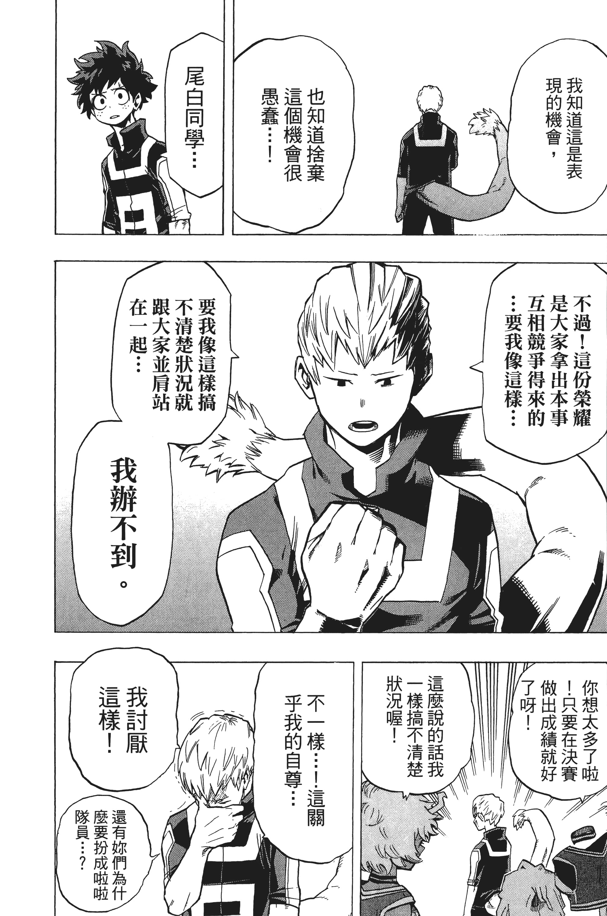 第 113 页