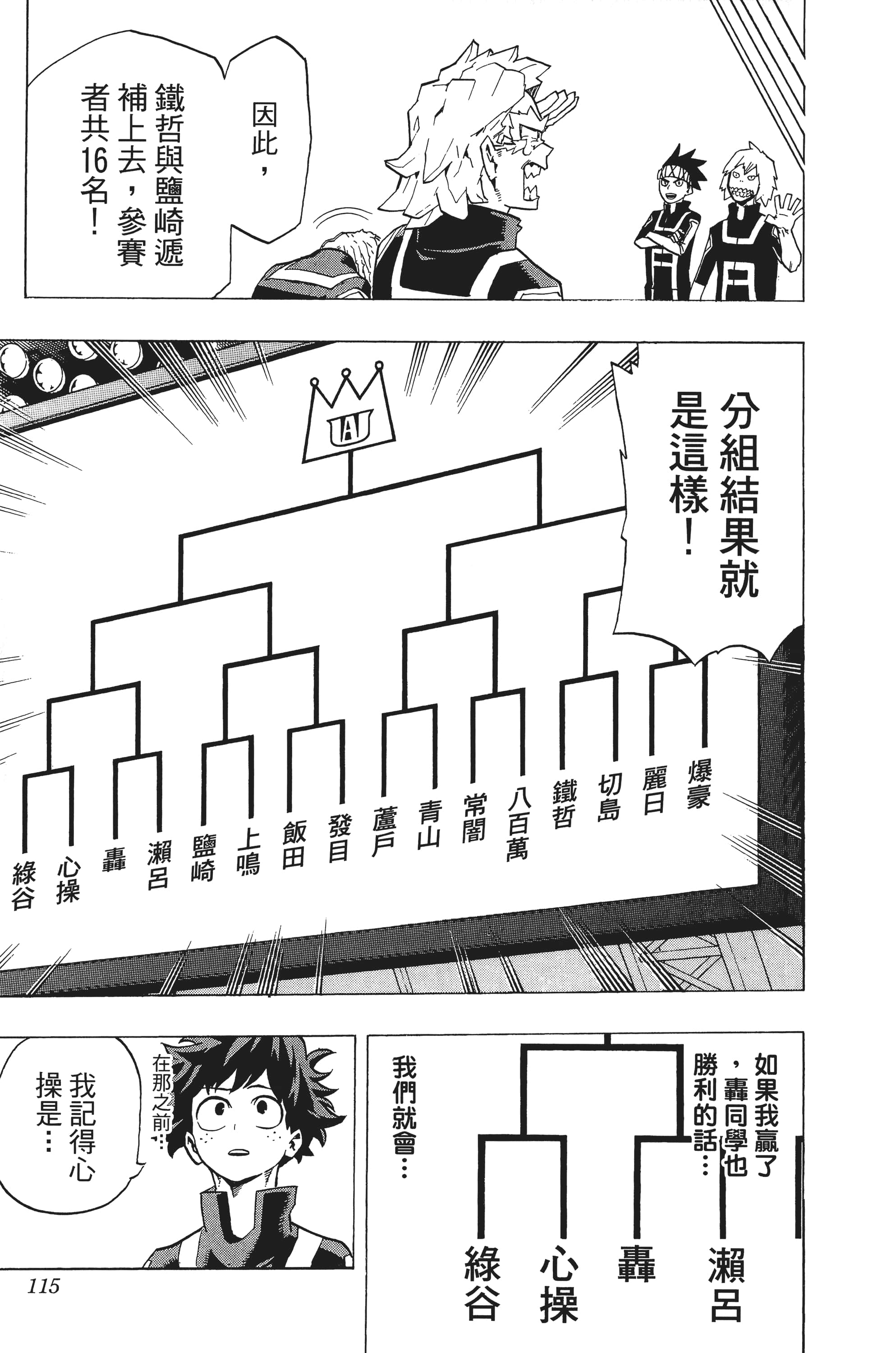 第 116 页