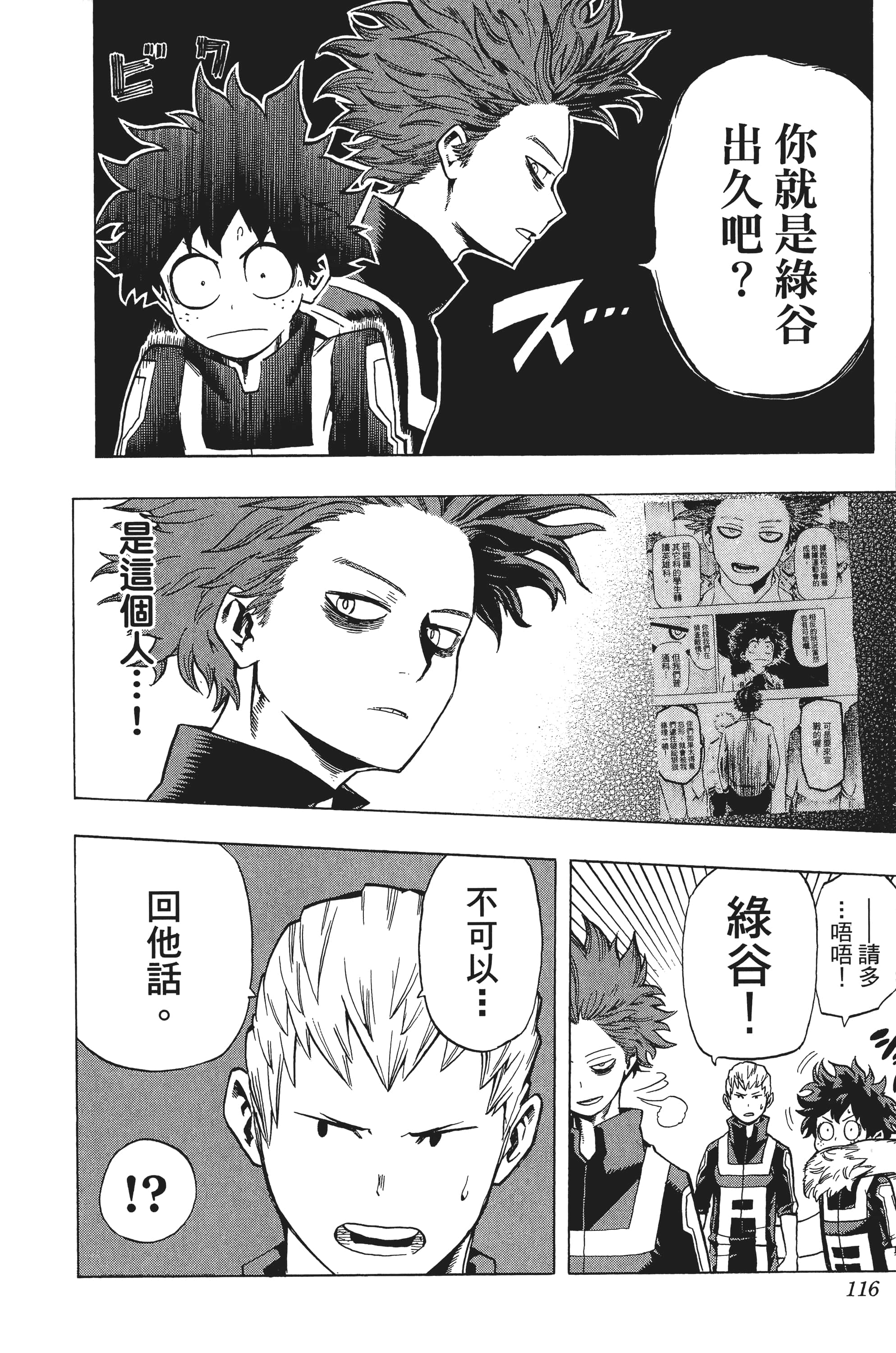 第 117 页