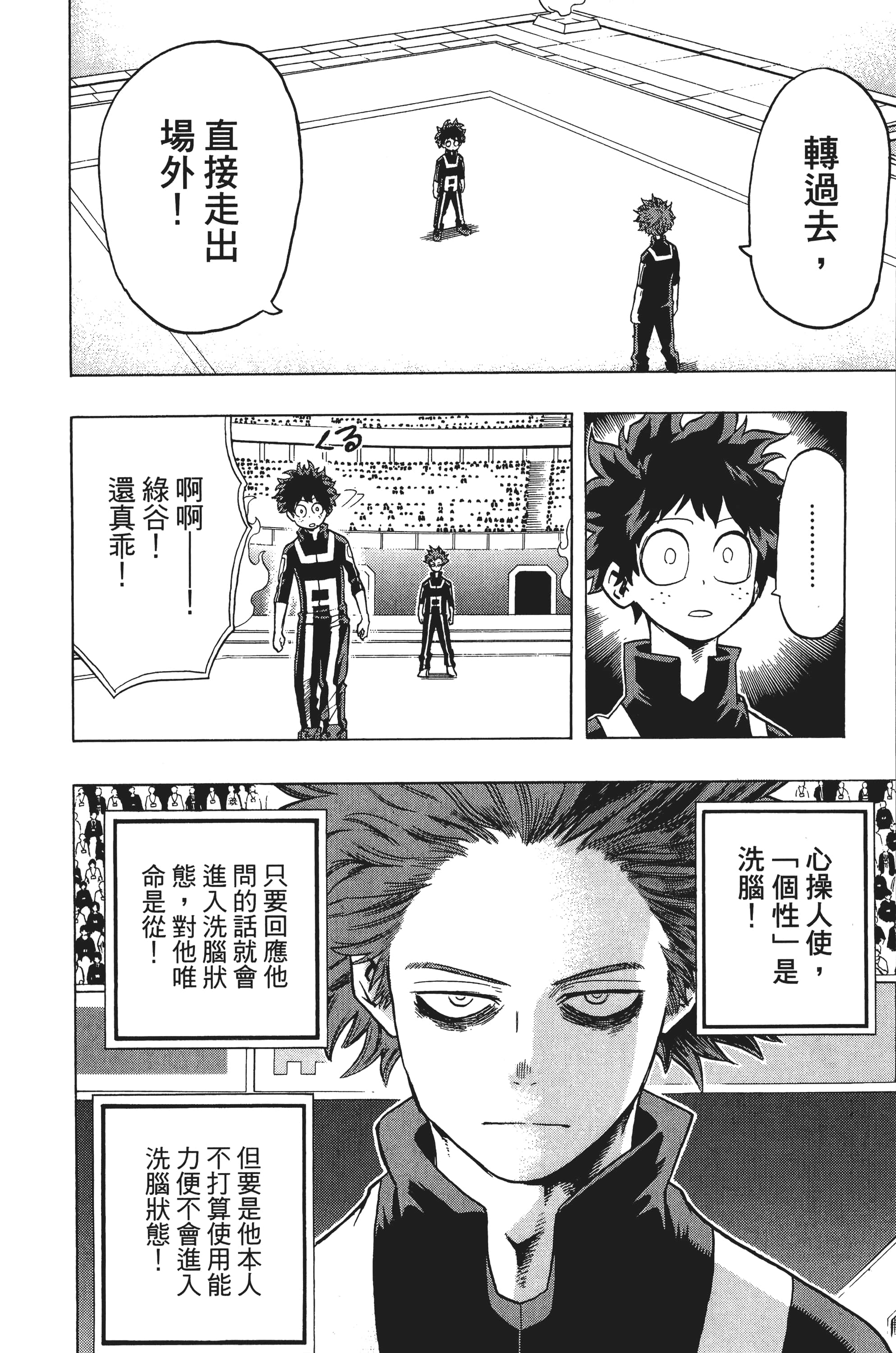 第 133 页