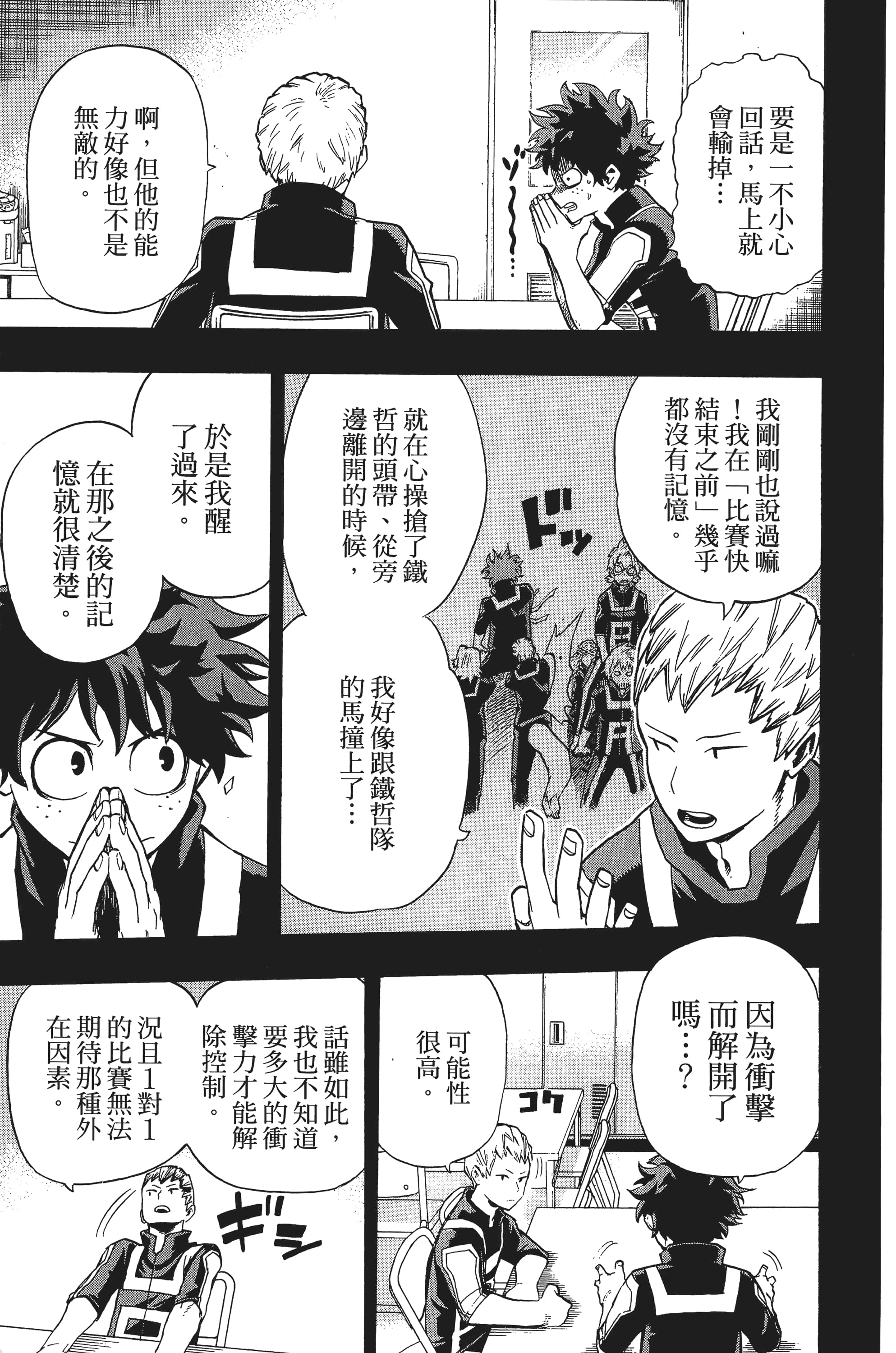 第 136 页