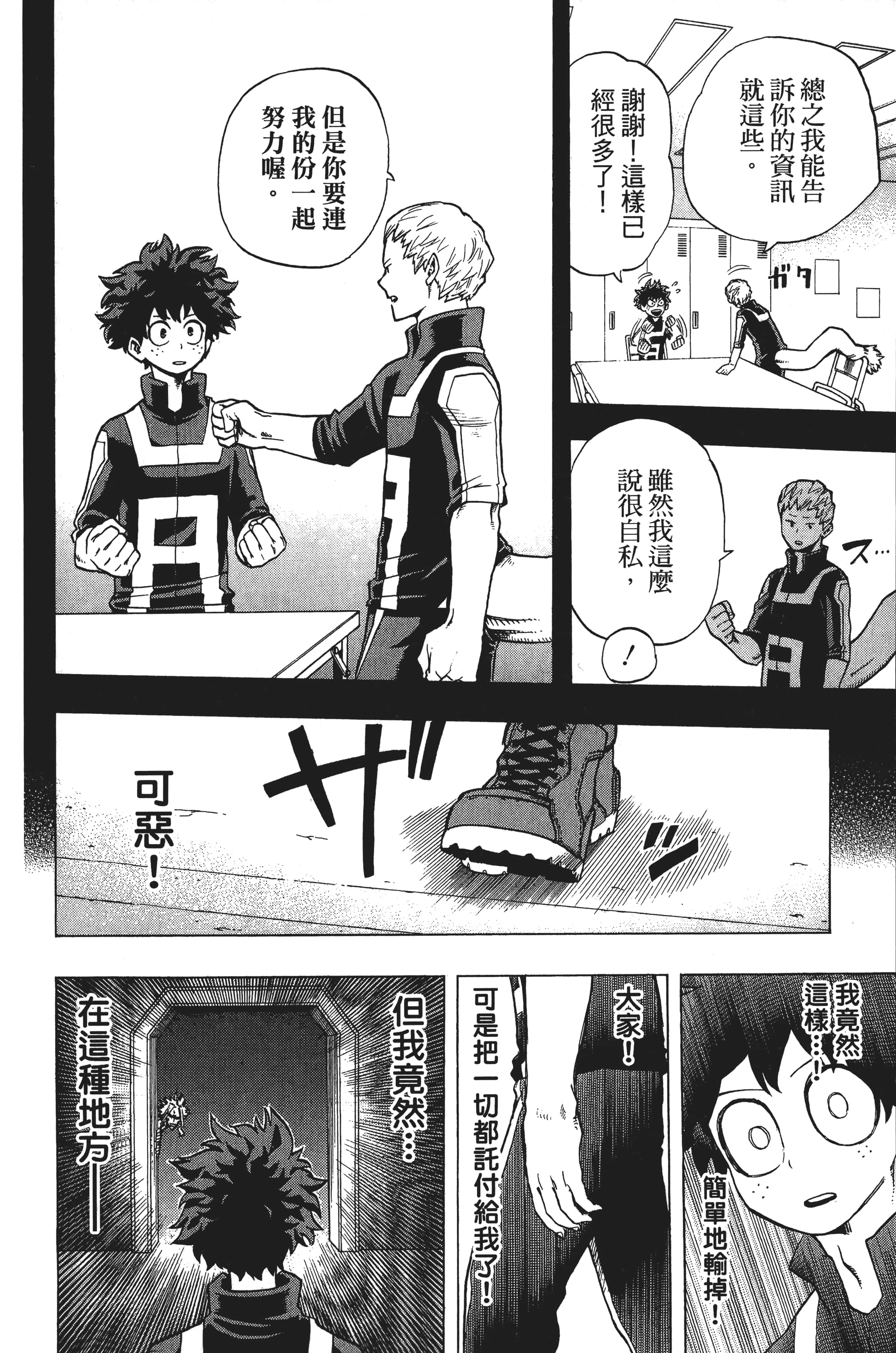 第 137 页