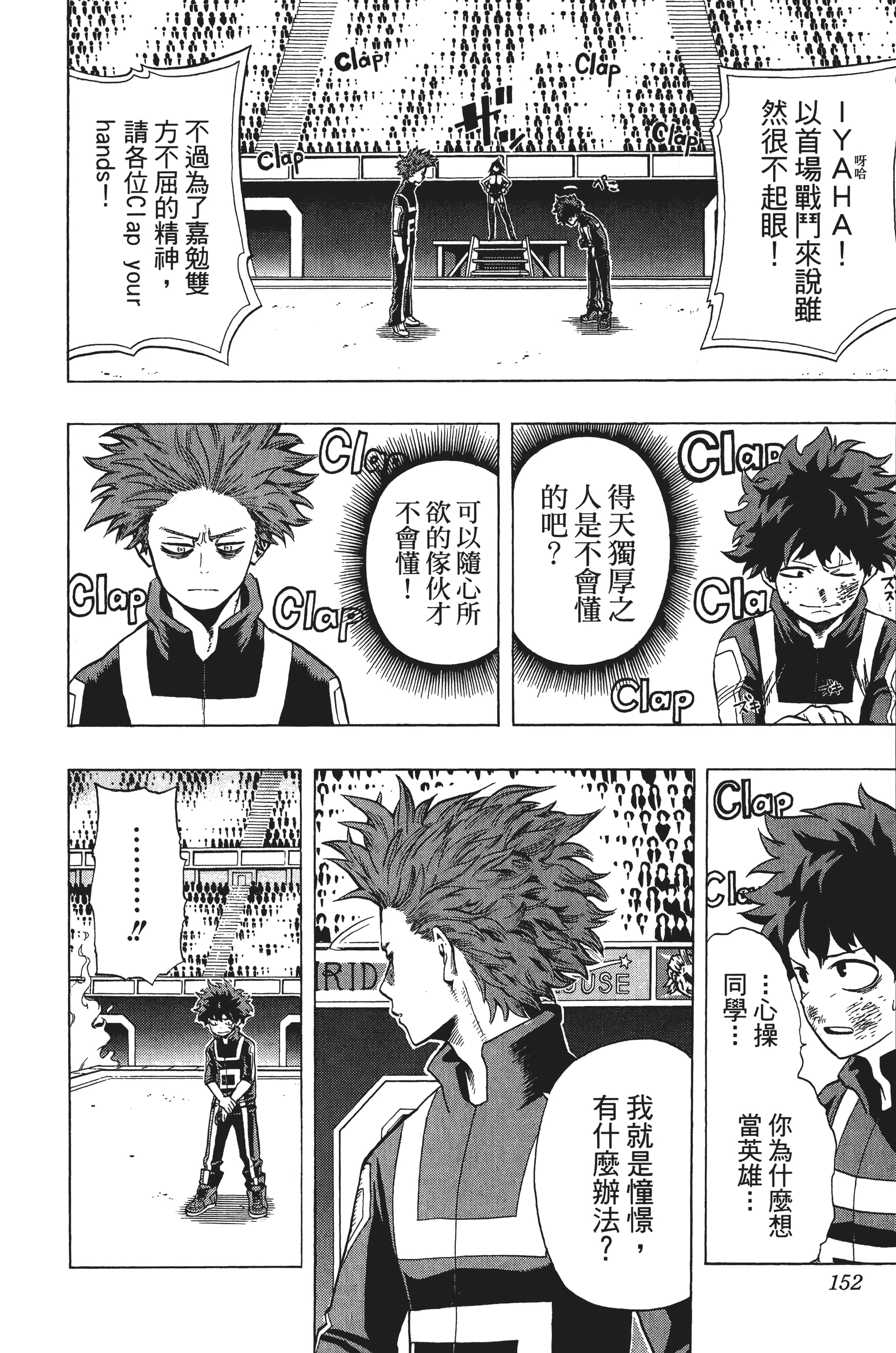 第 153 页