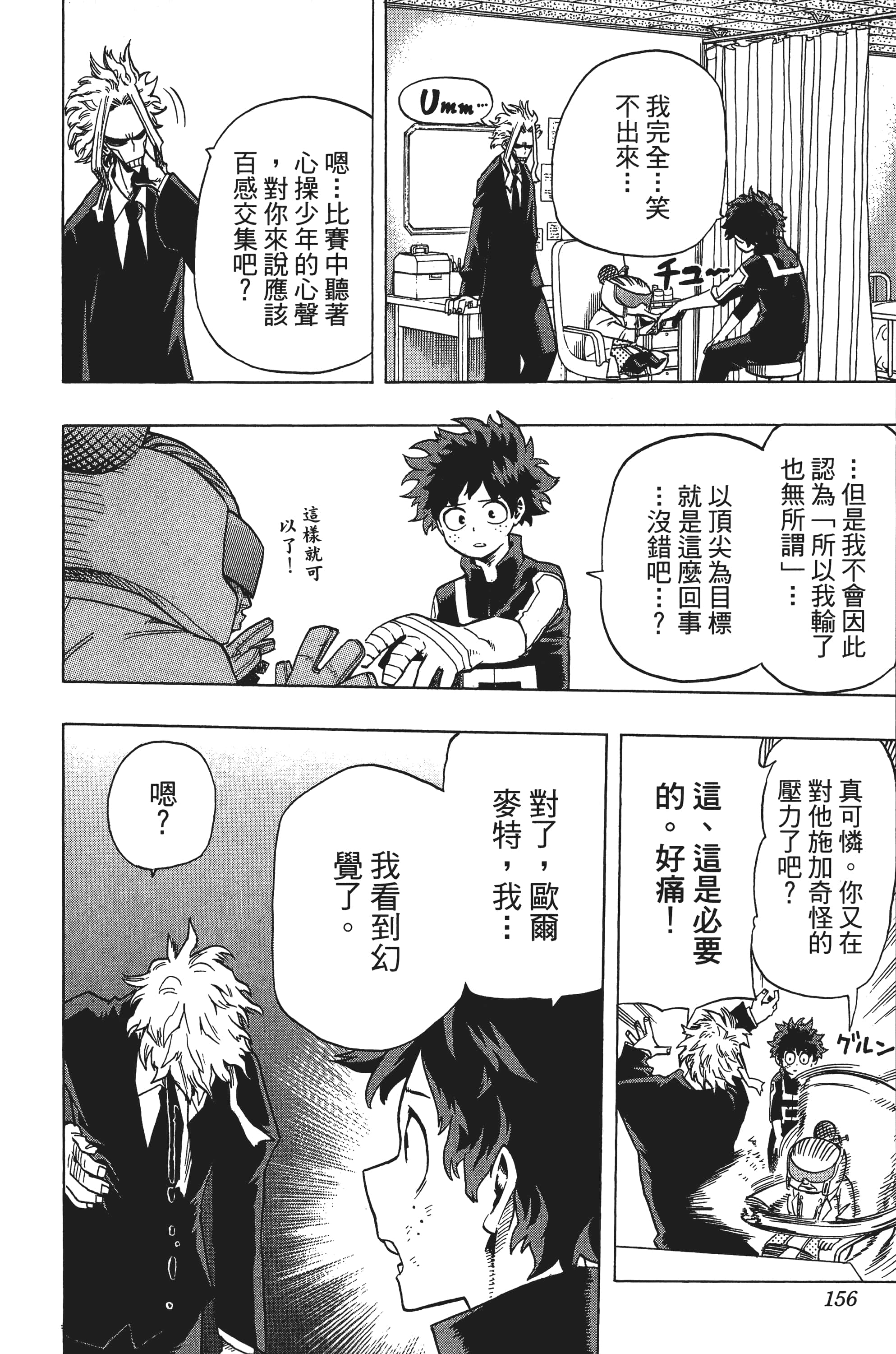 第 157 页