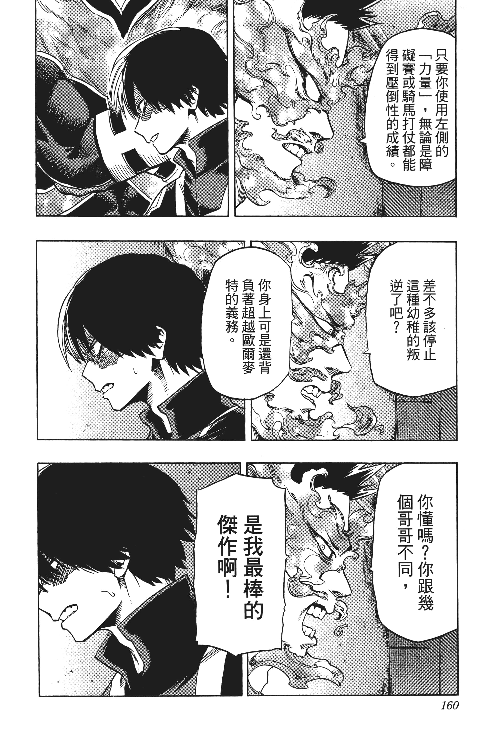第 161 页