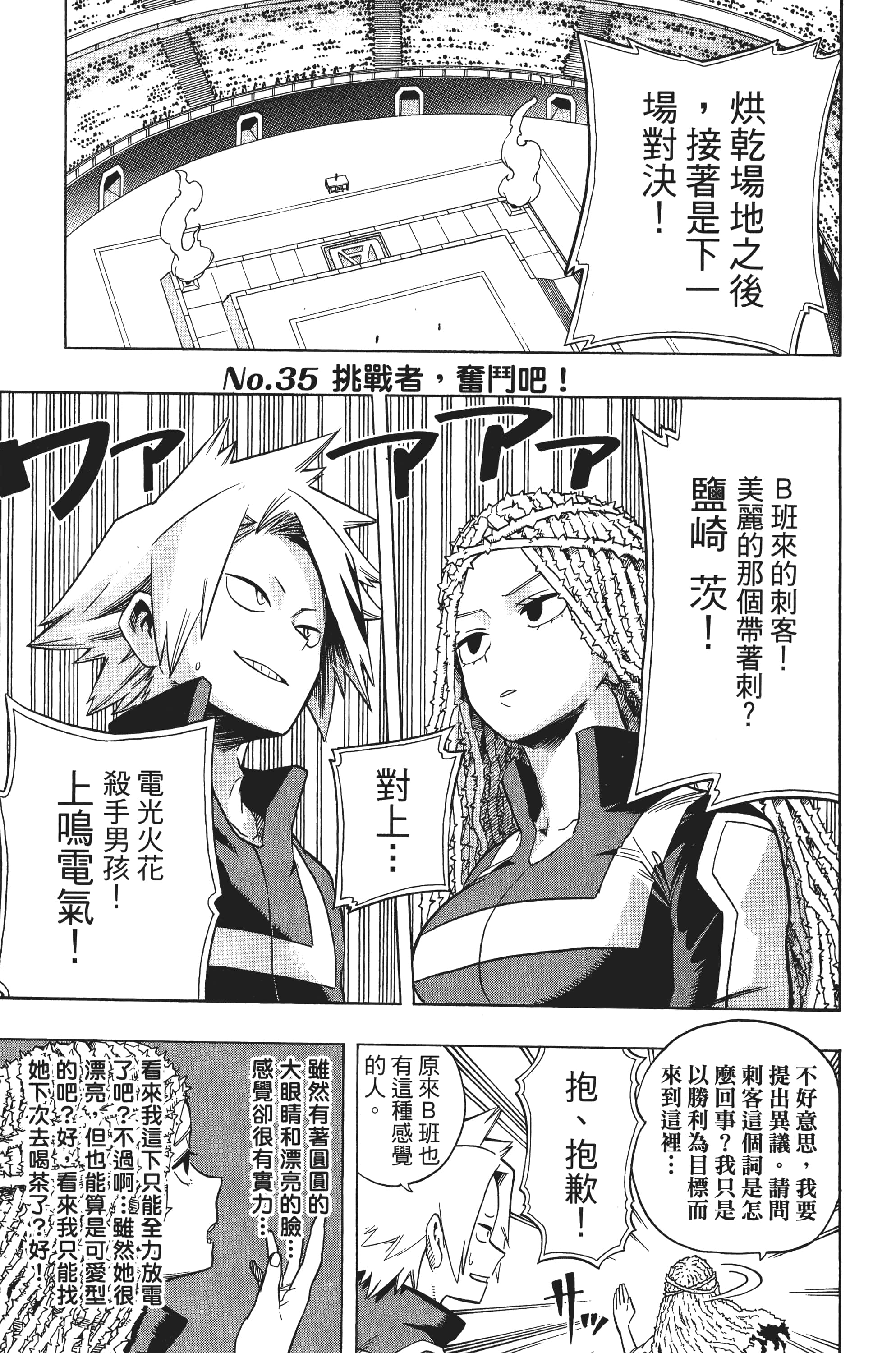 第 170 页