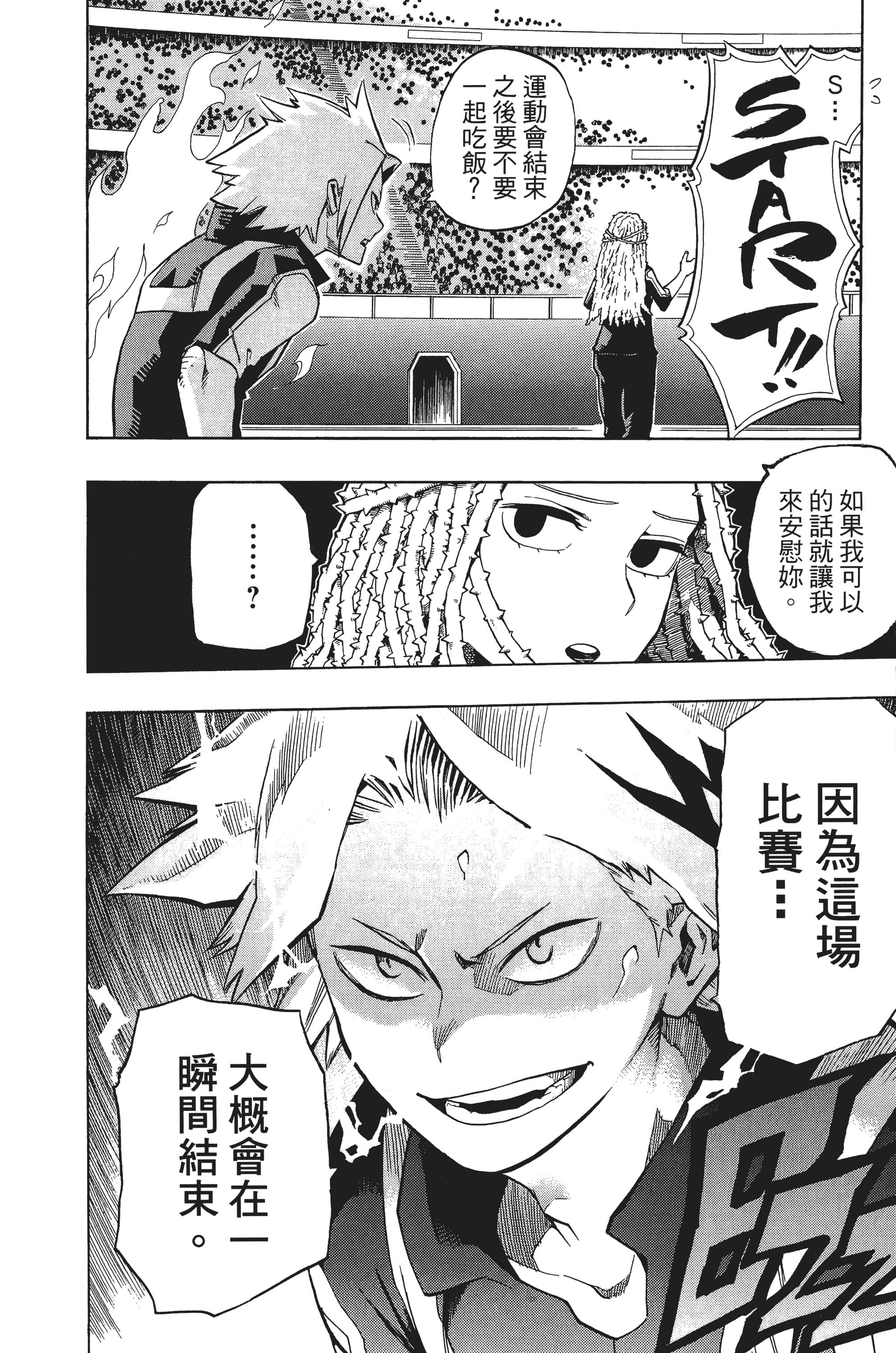 第 171 页