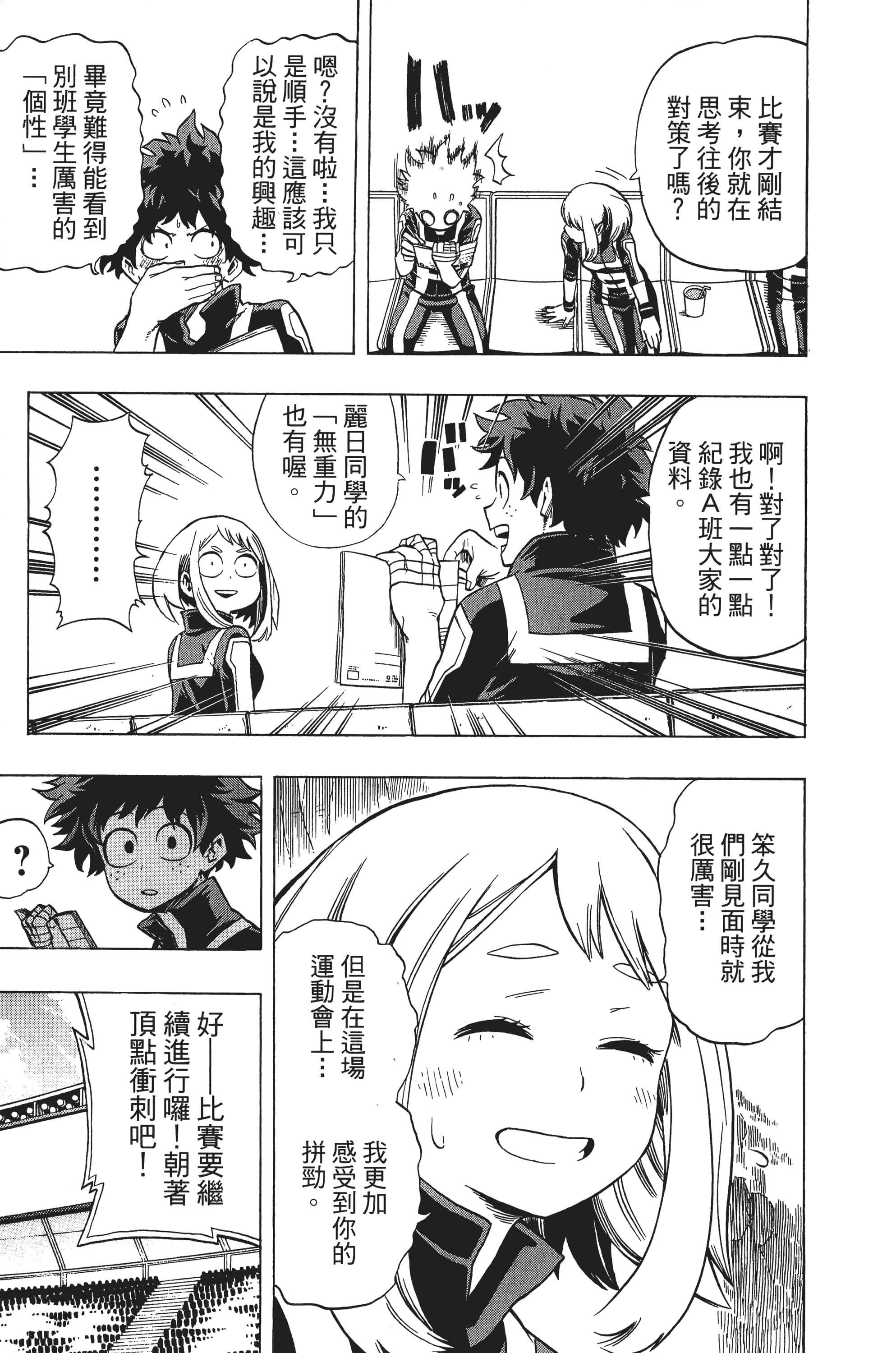 第 174 页