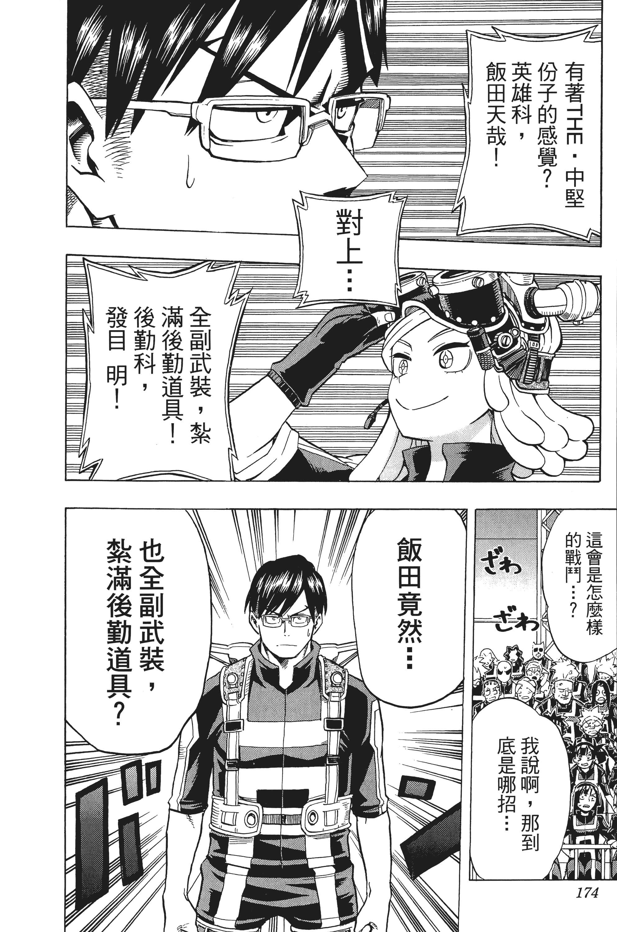 第 175 页
