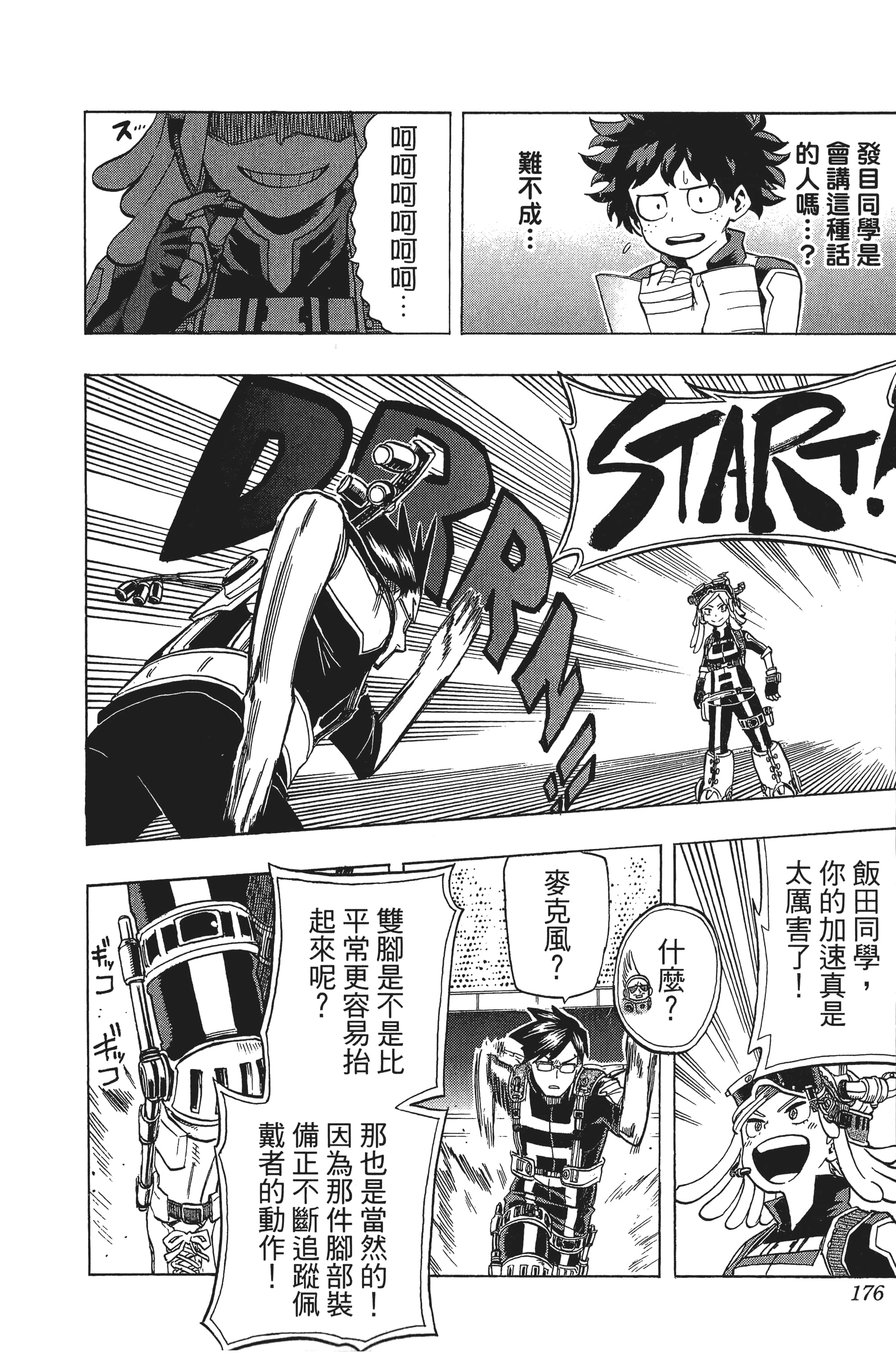 第 177 页