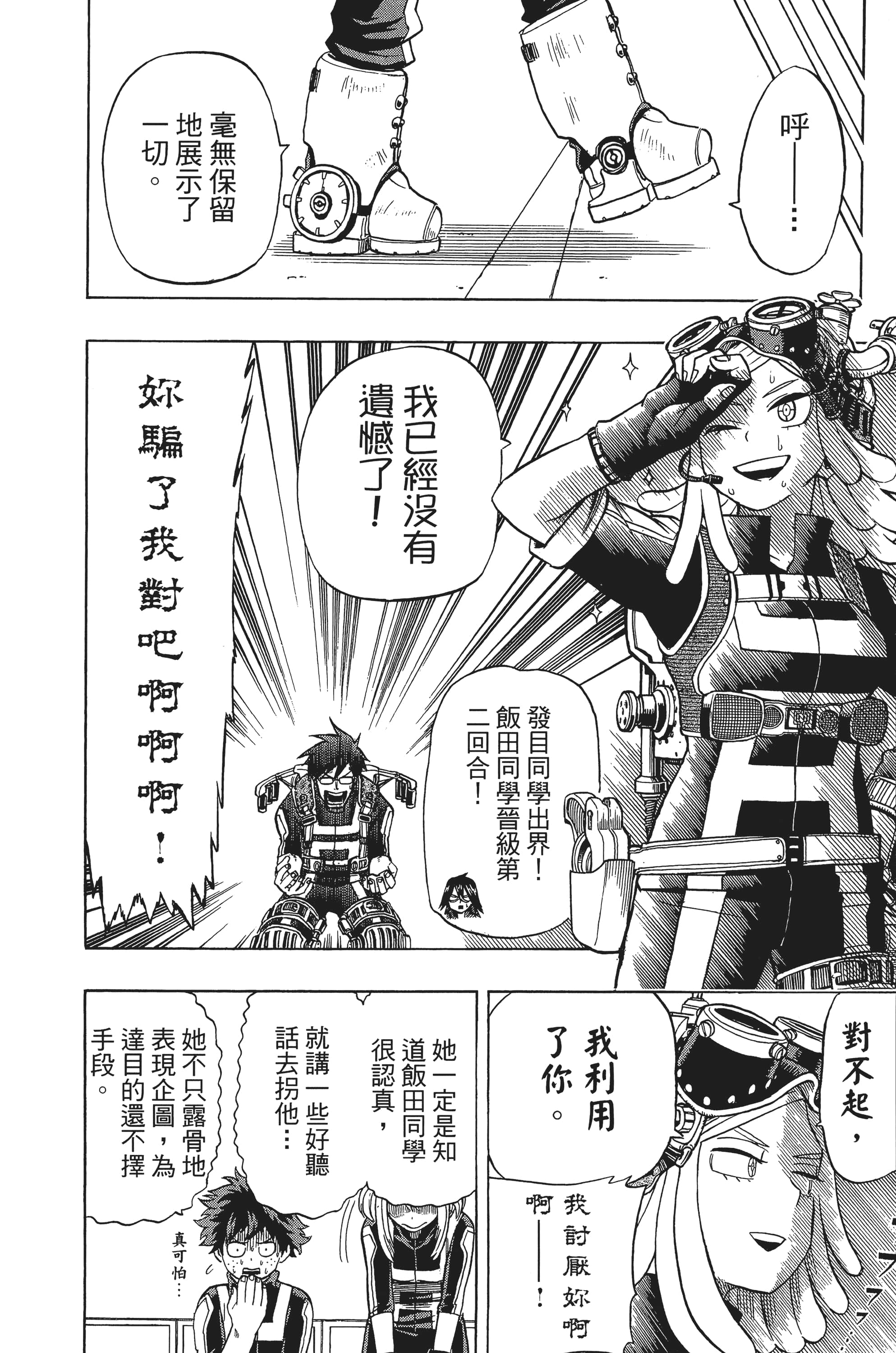 第 179 页