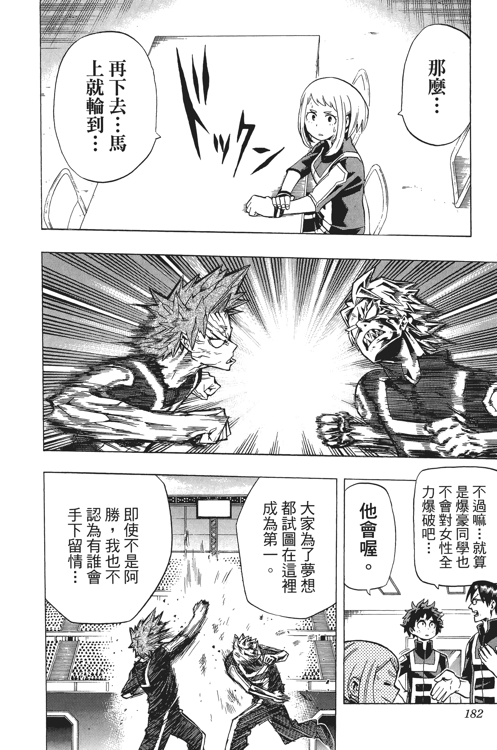 第 183 页