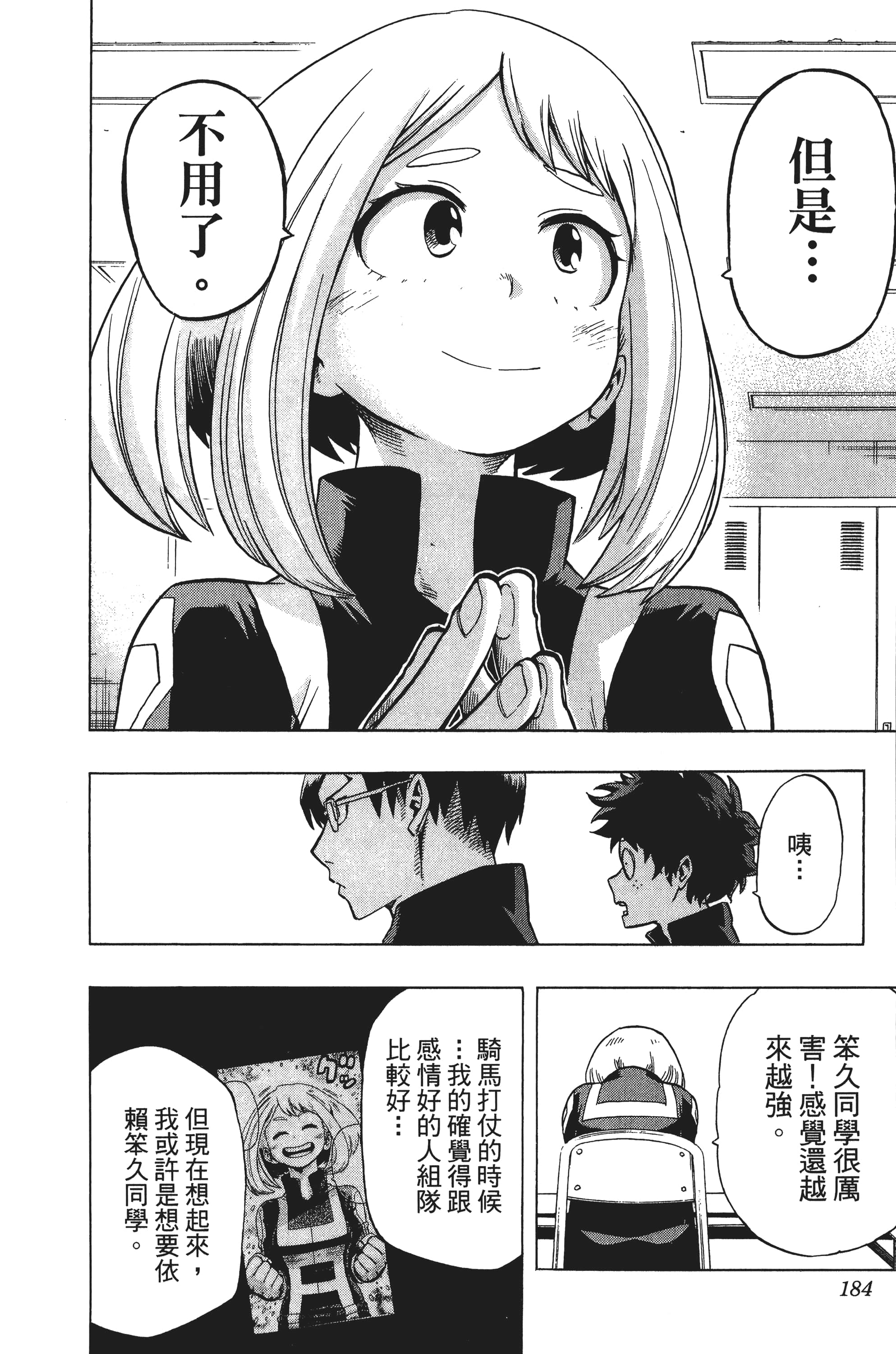 第 185 页
