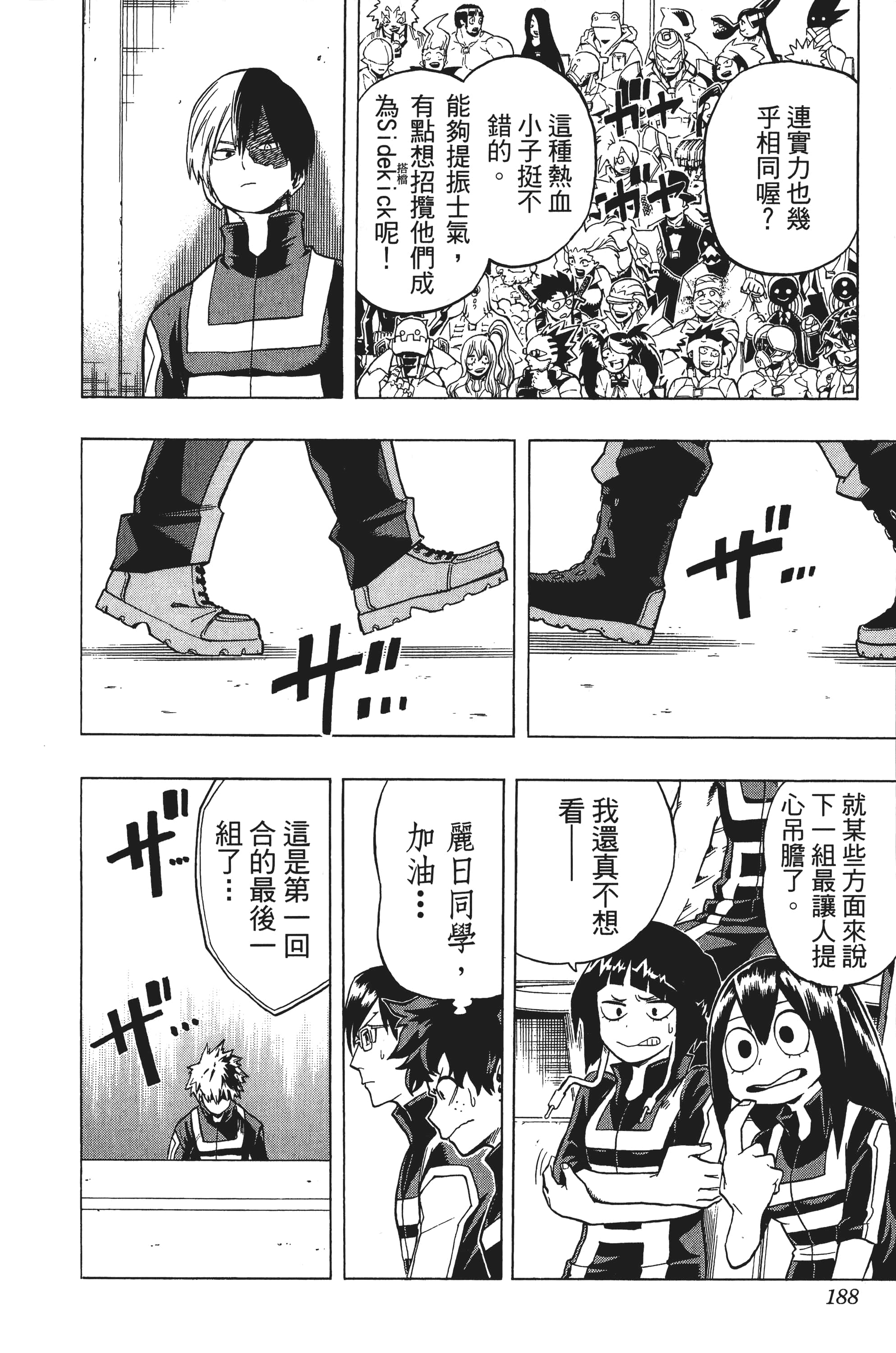 第 189 页