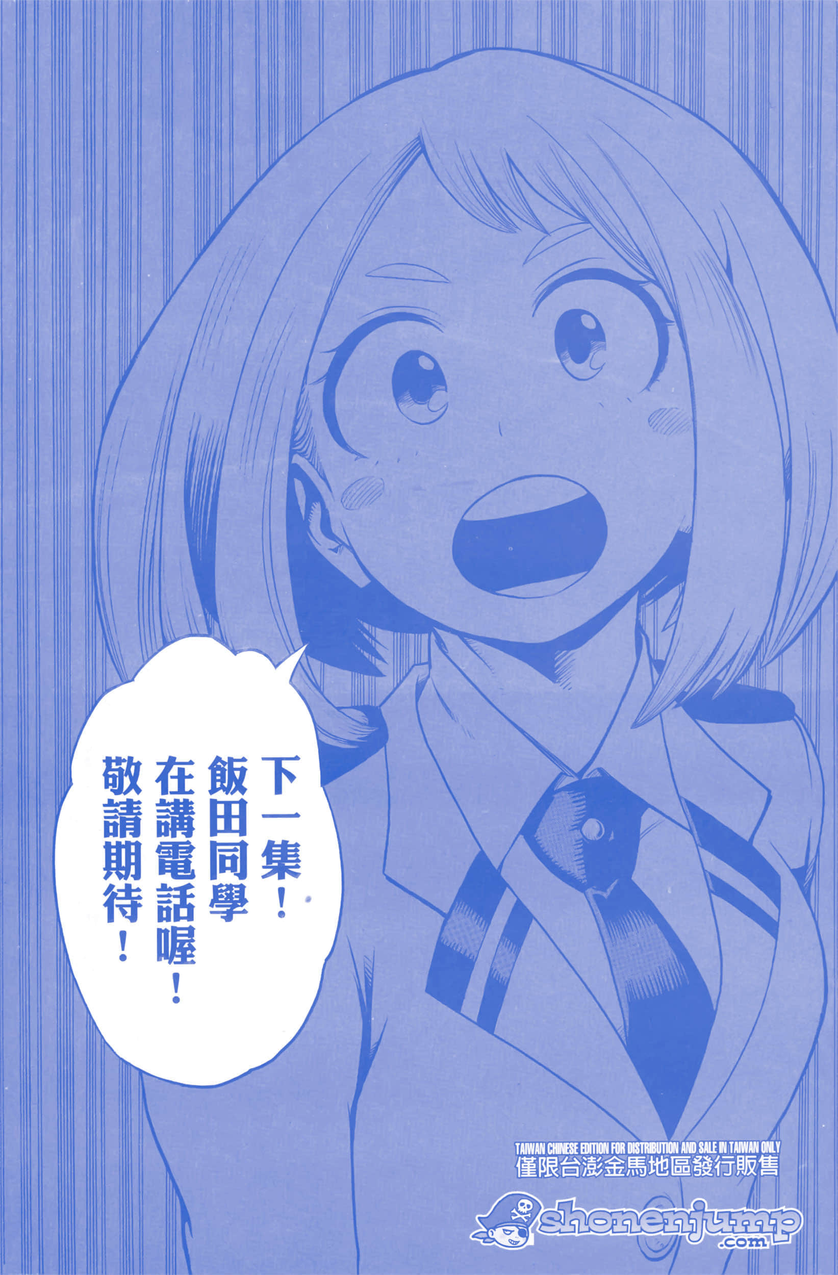 第 193 页
