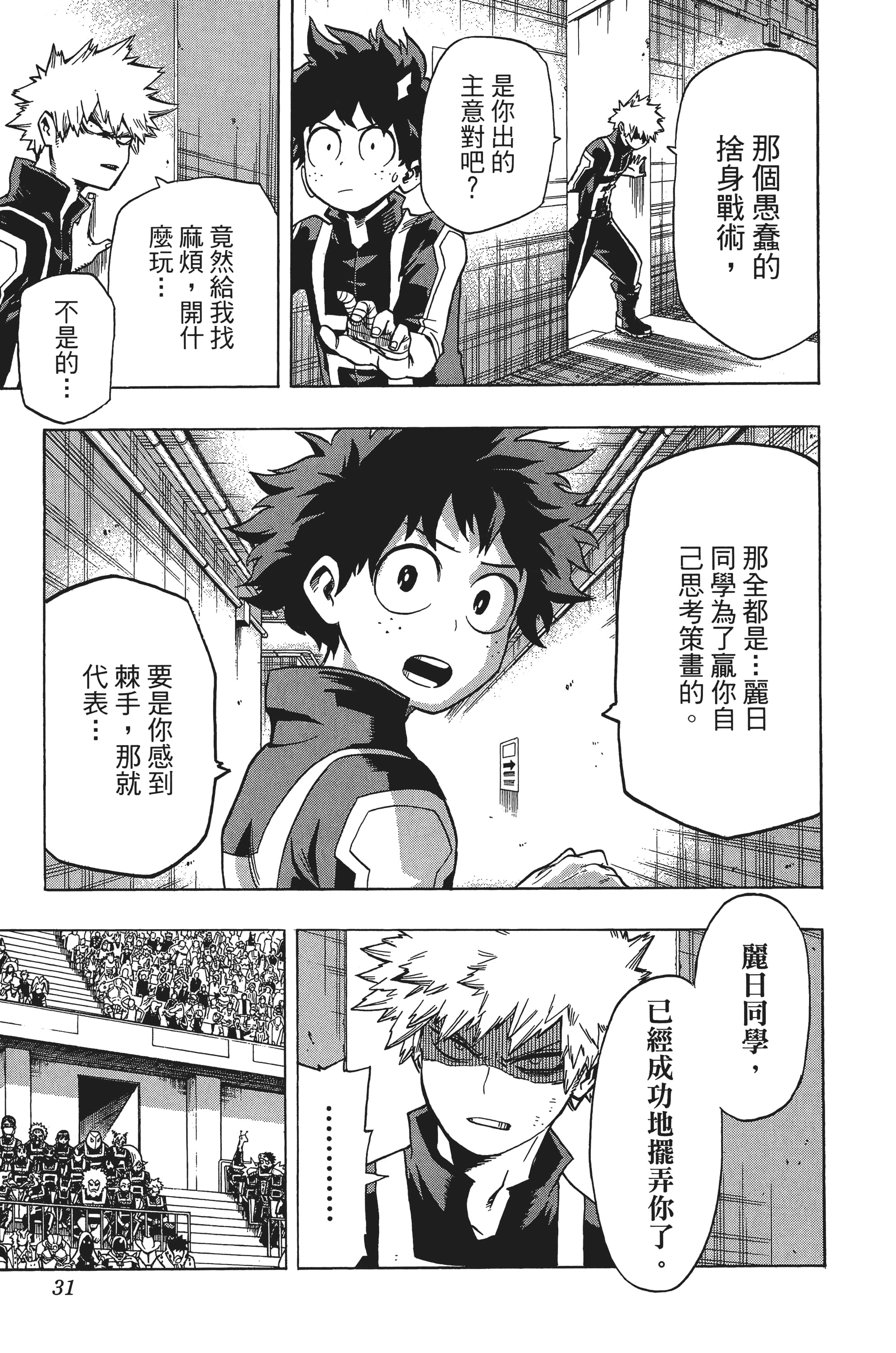 第 32 页