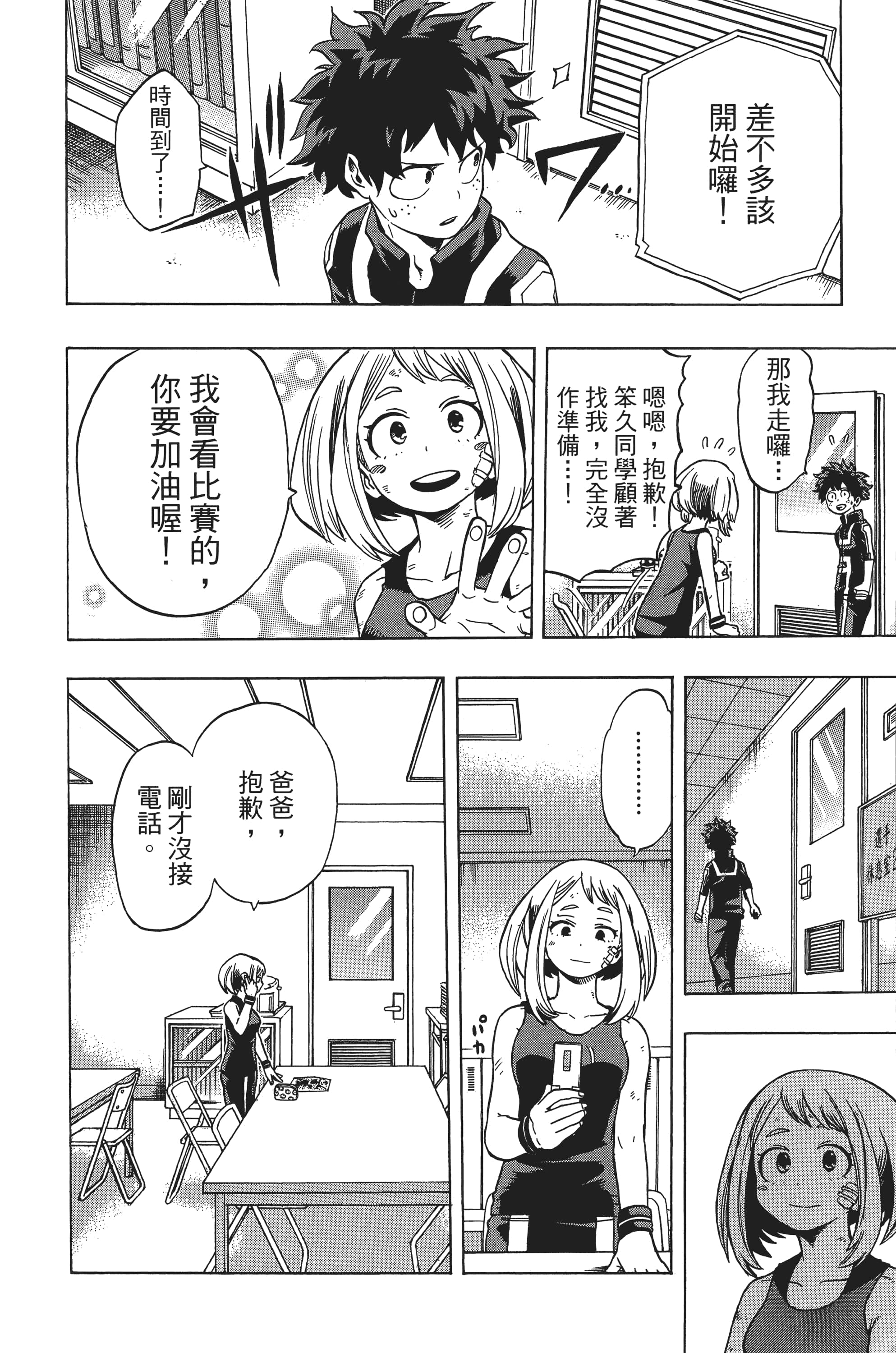 第 37 页