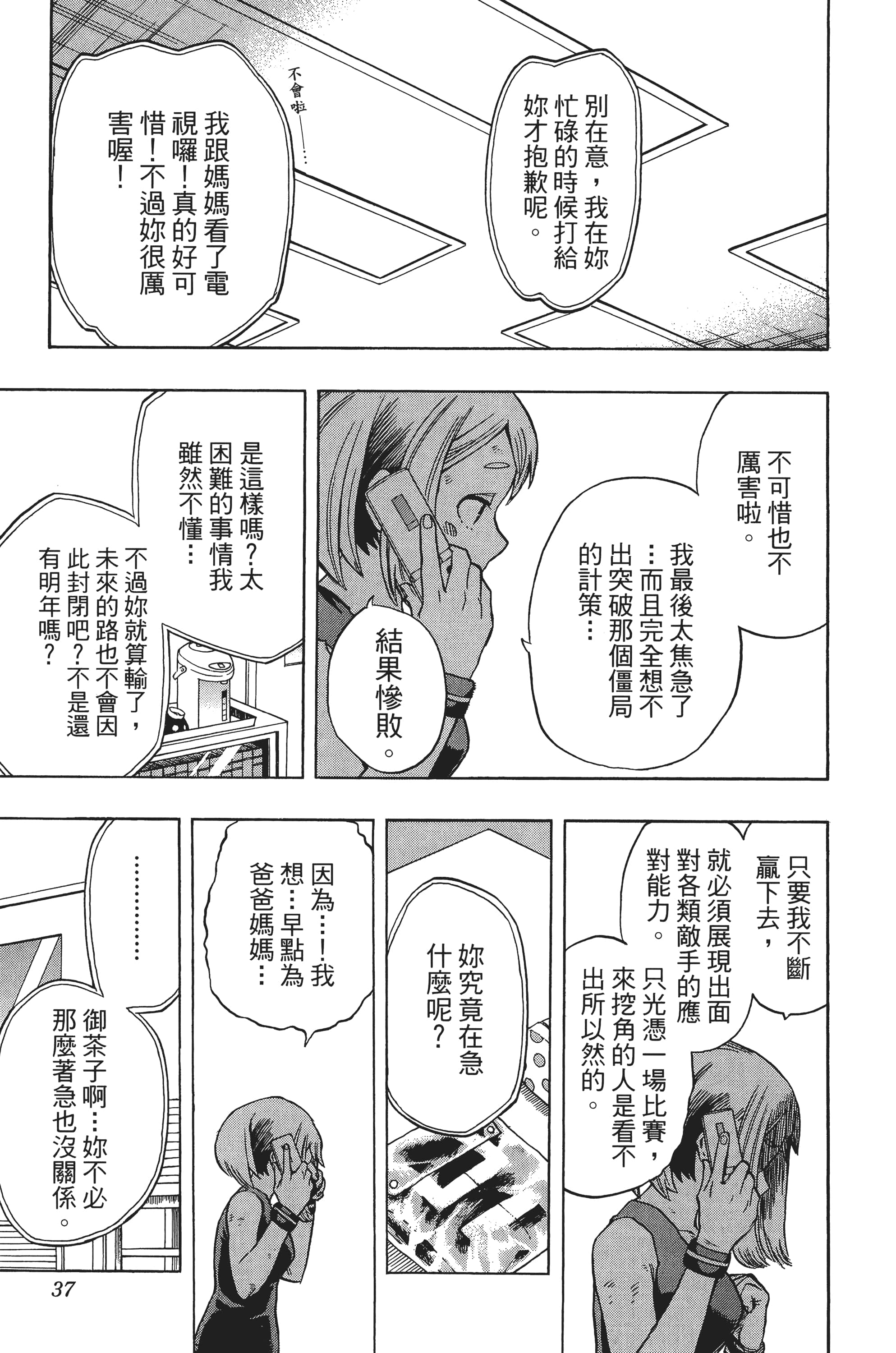 第 38 页