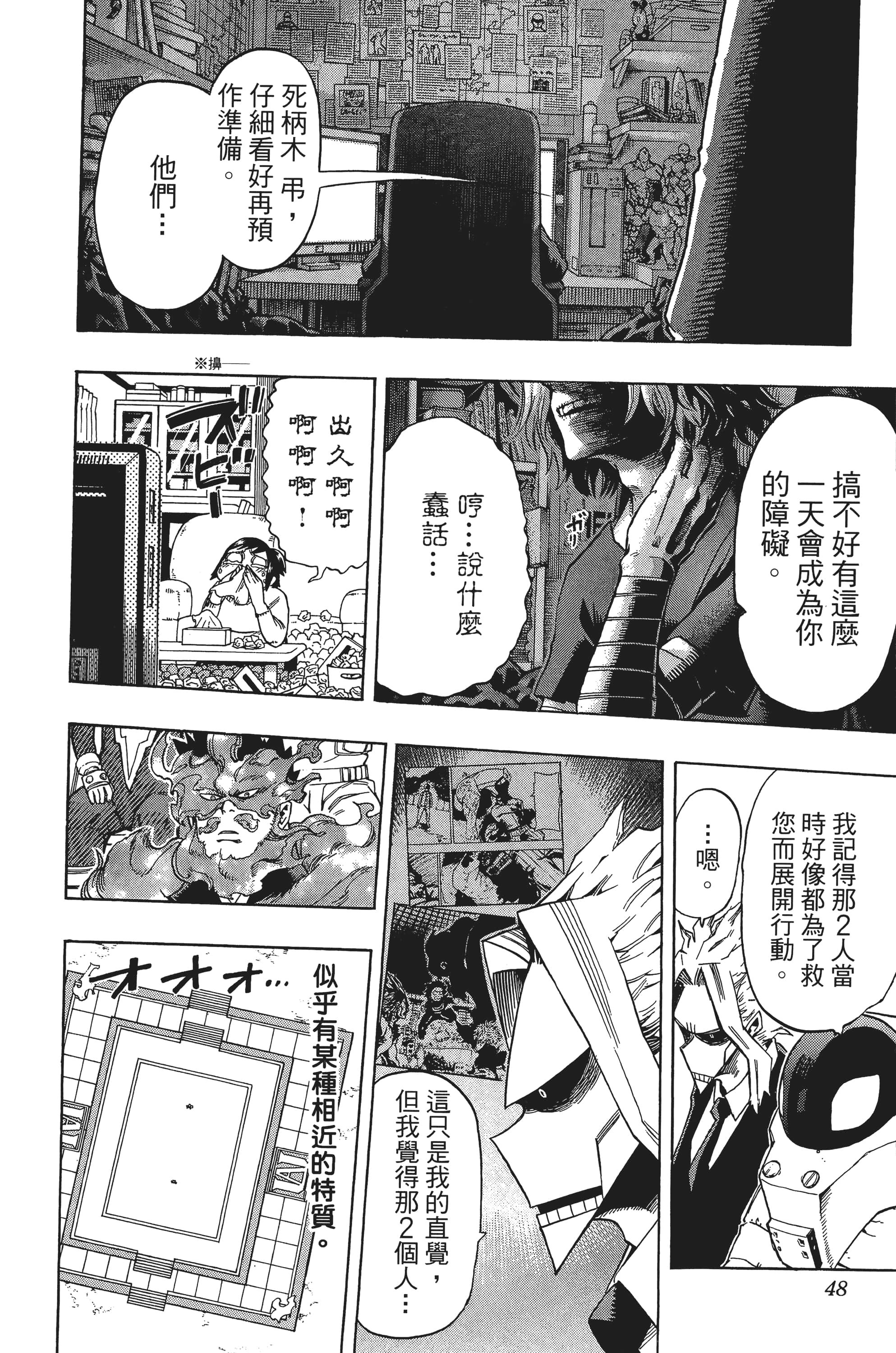 第 49 页