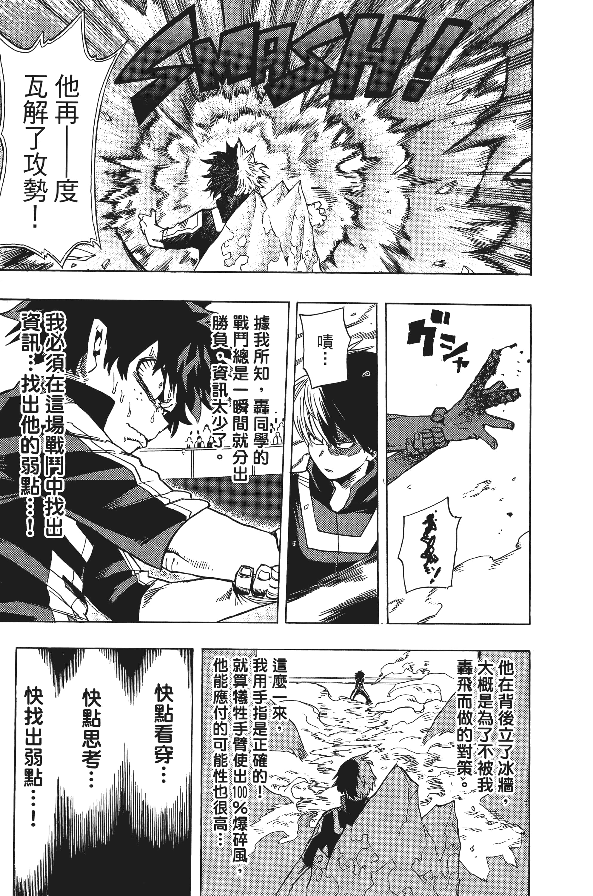 第 54 页