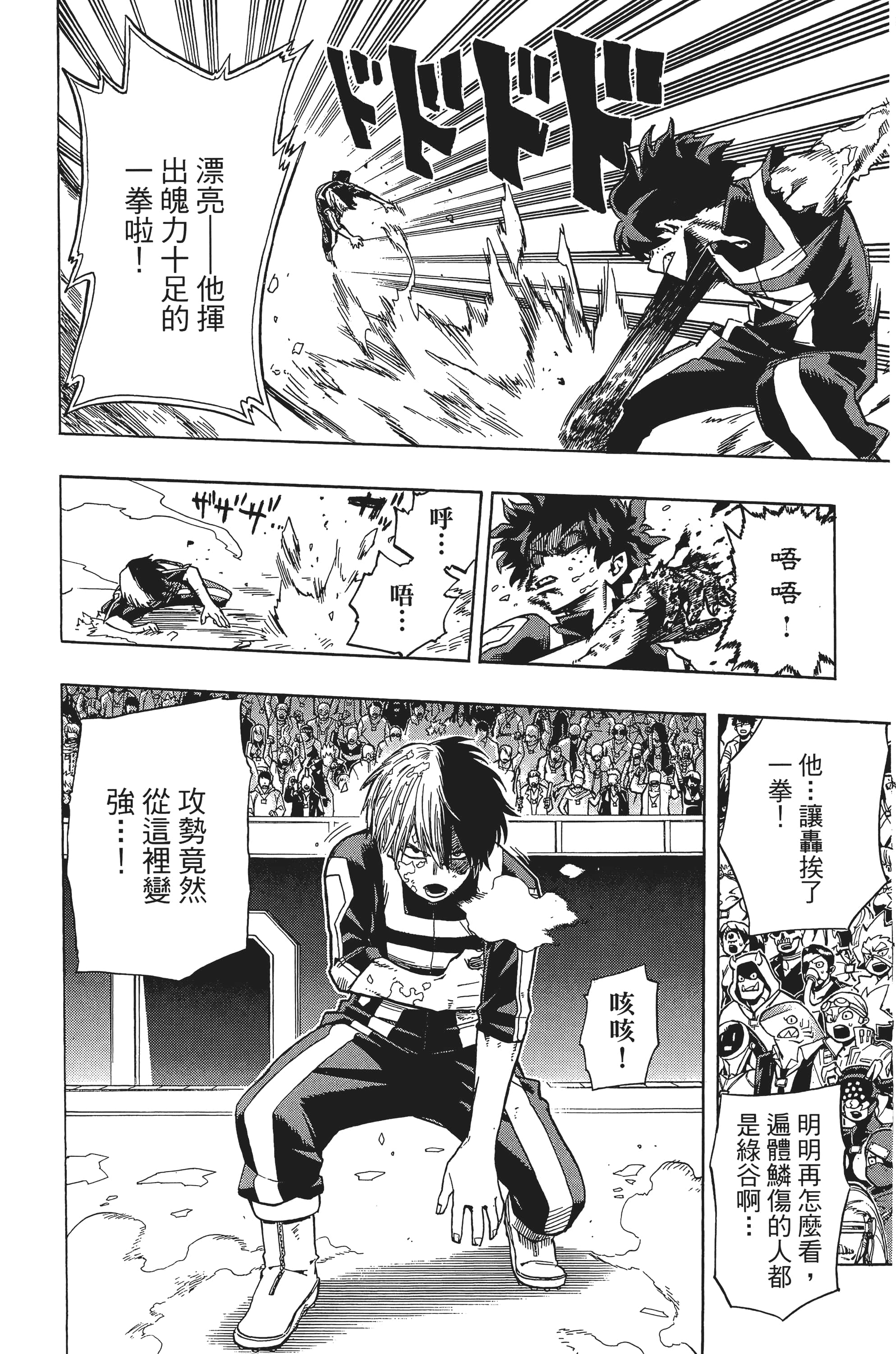 第 71 页