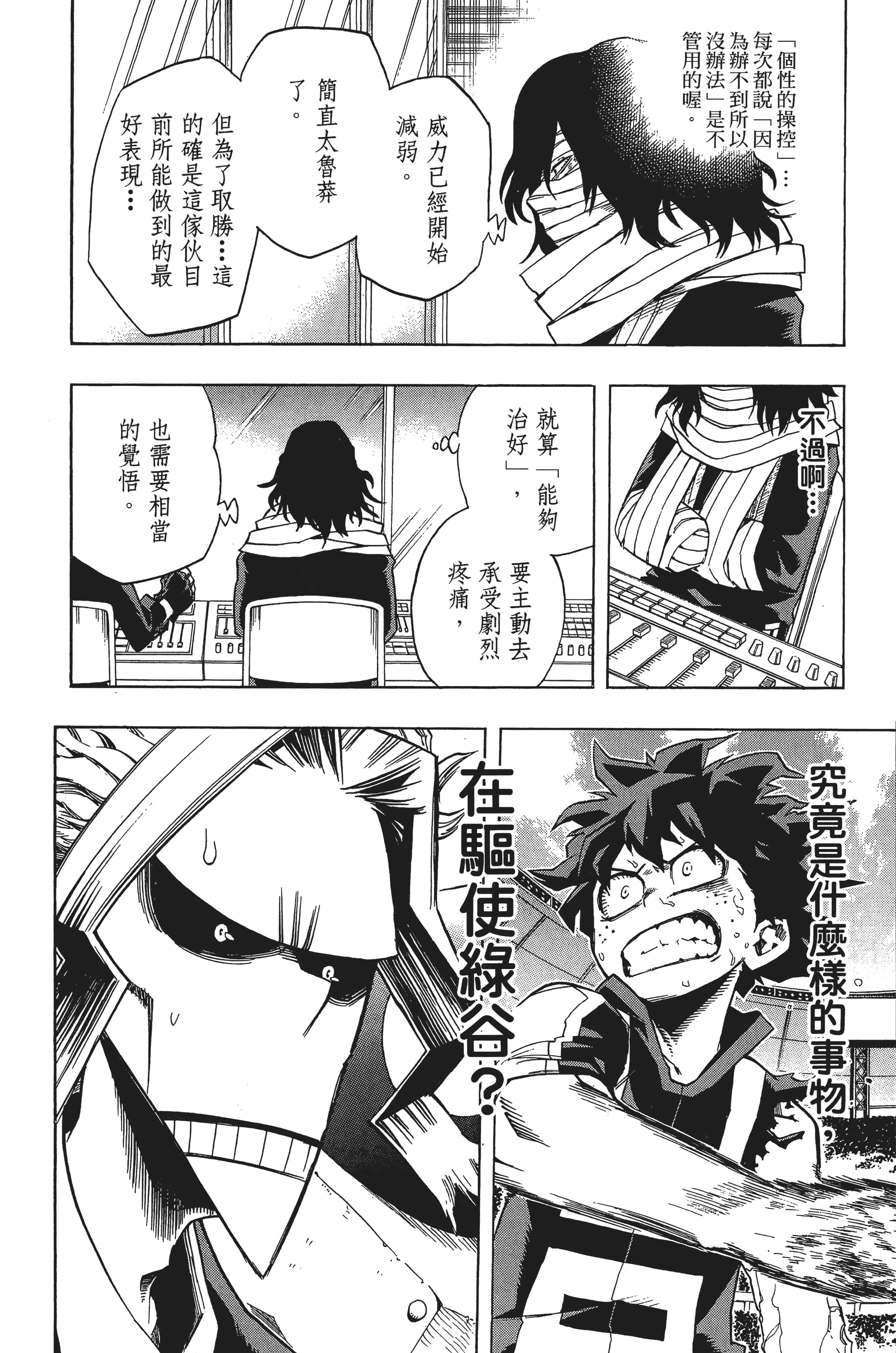 第 73 页