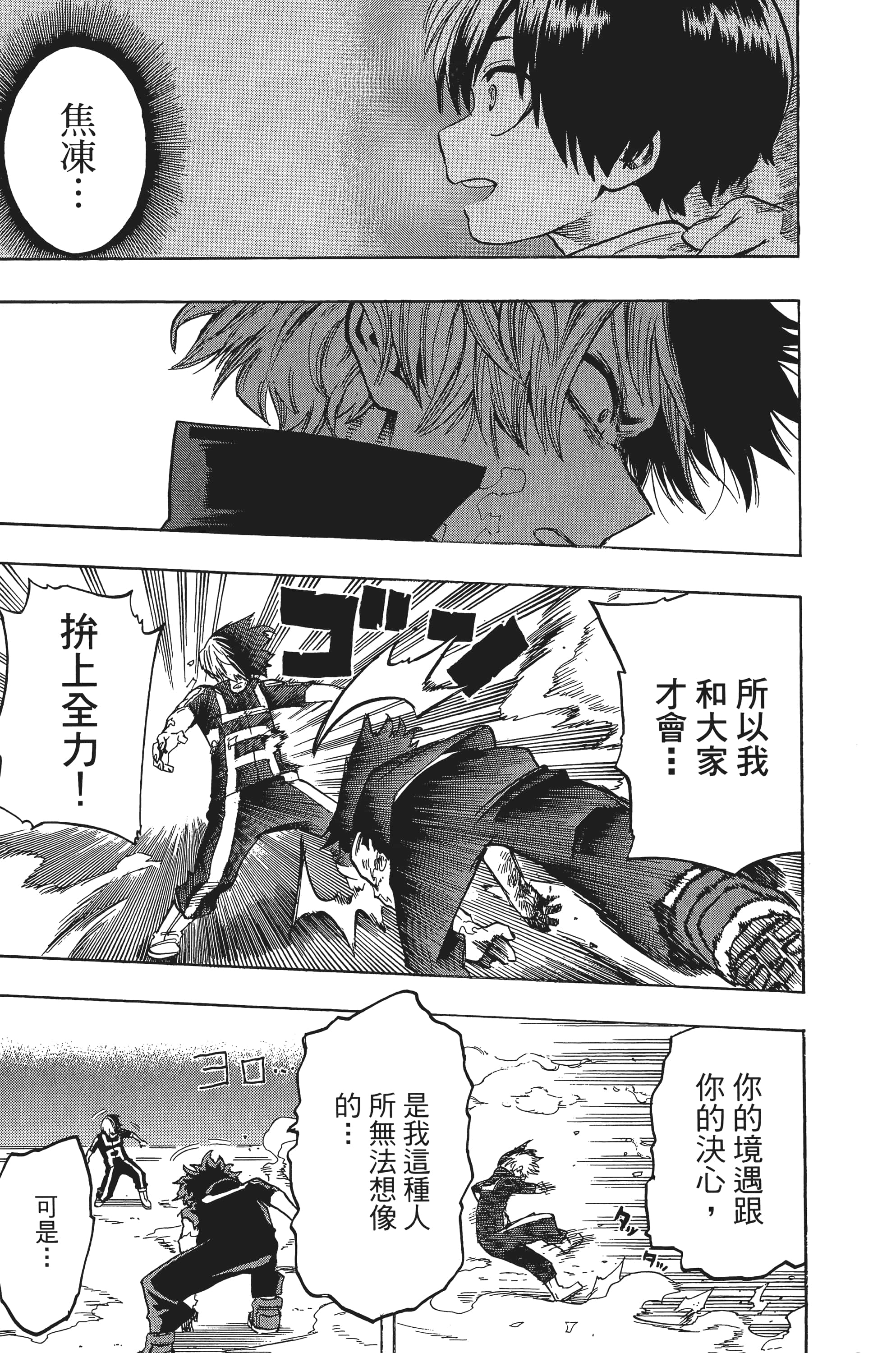 第 76 页
