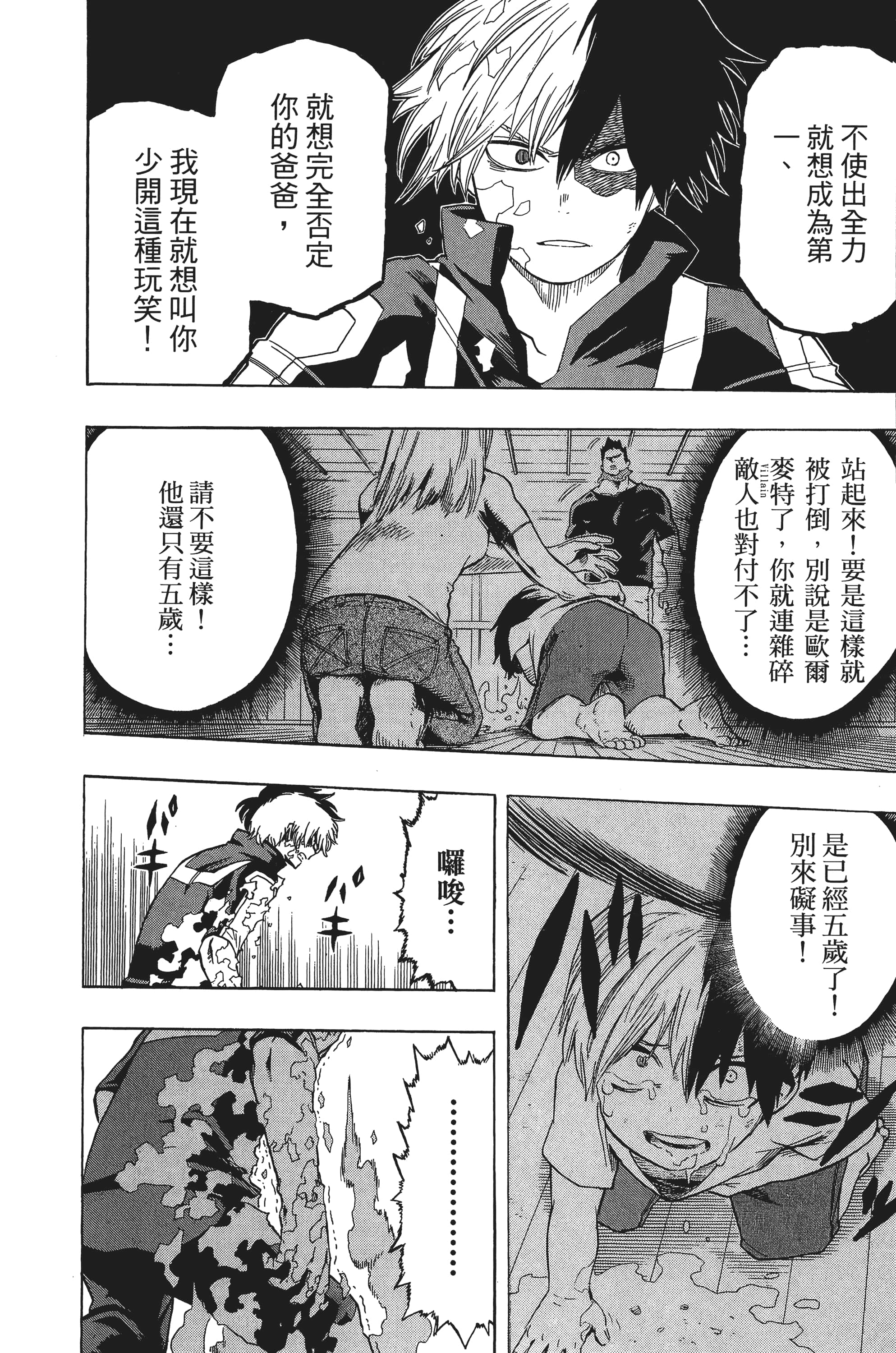 第 77 页