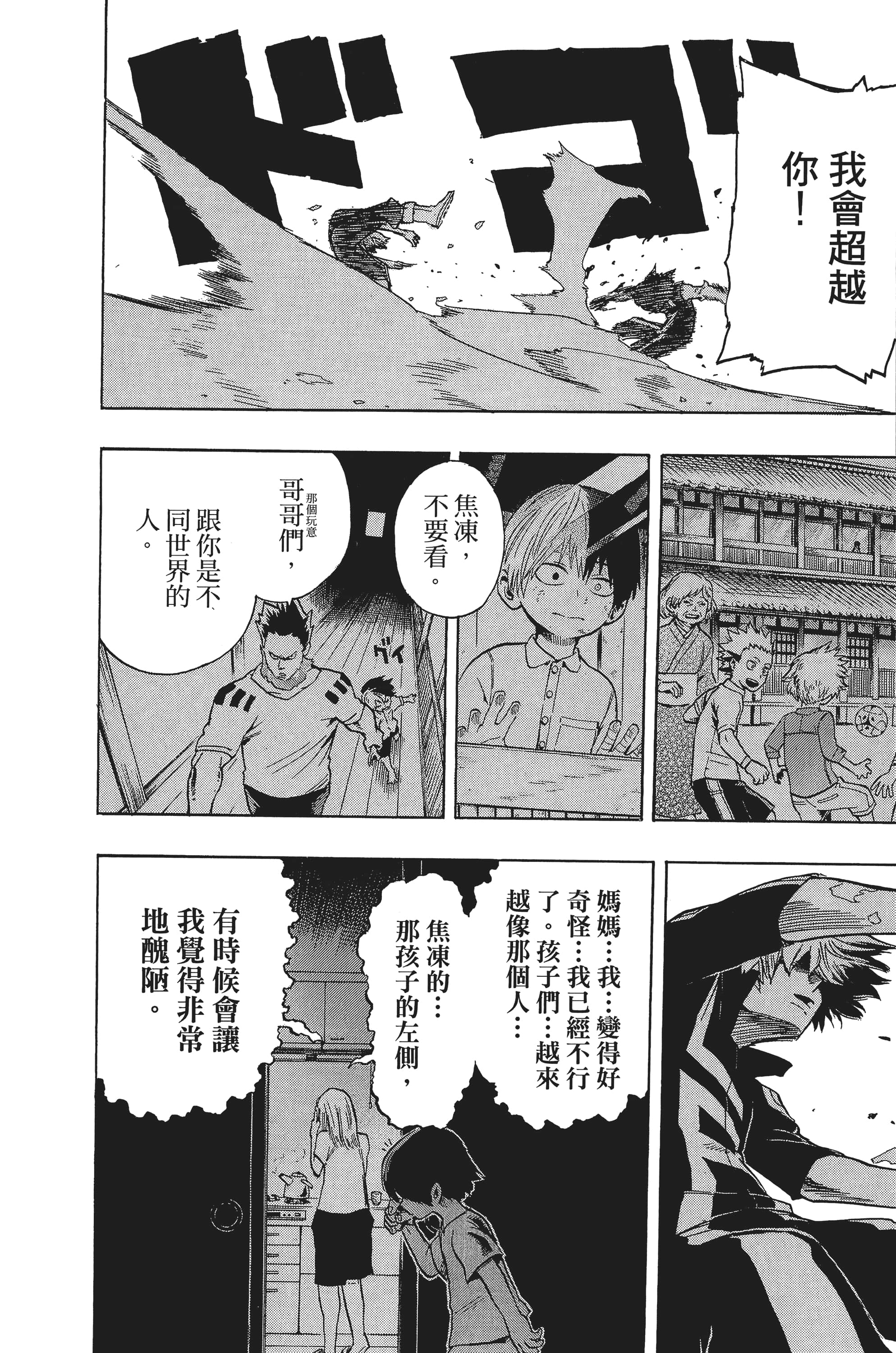 第 79 页