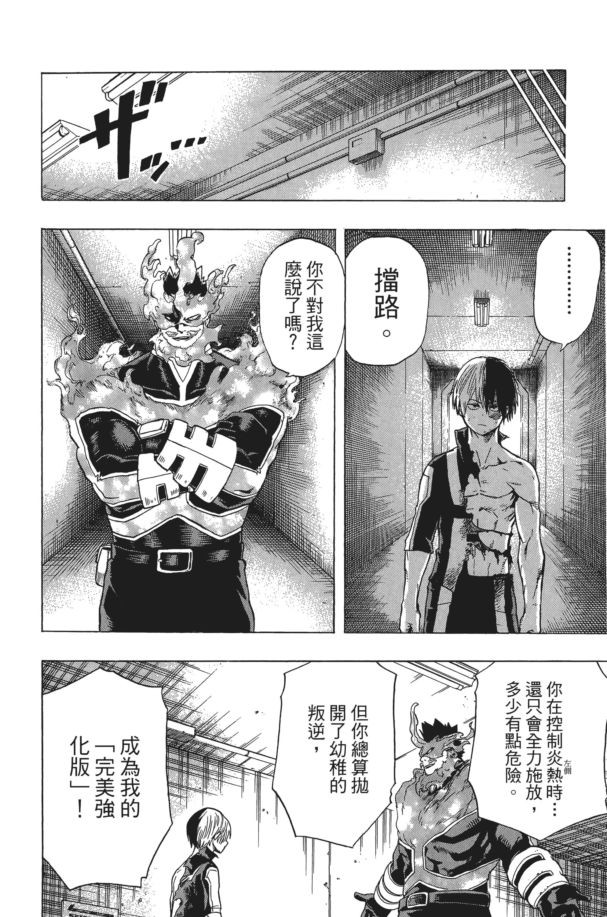 第 99 页