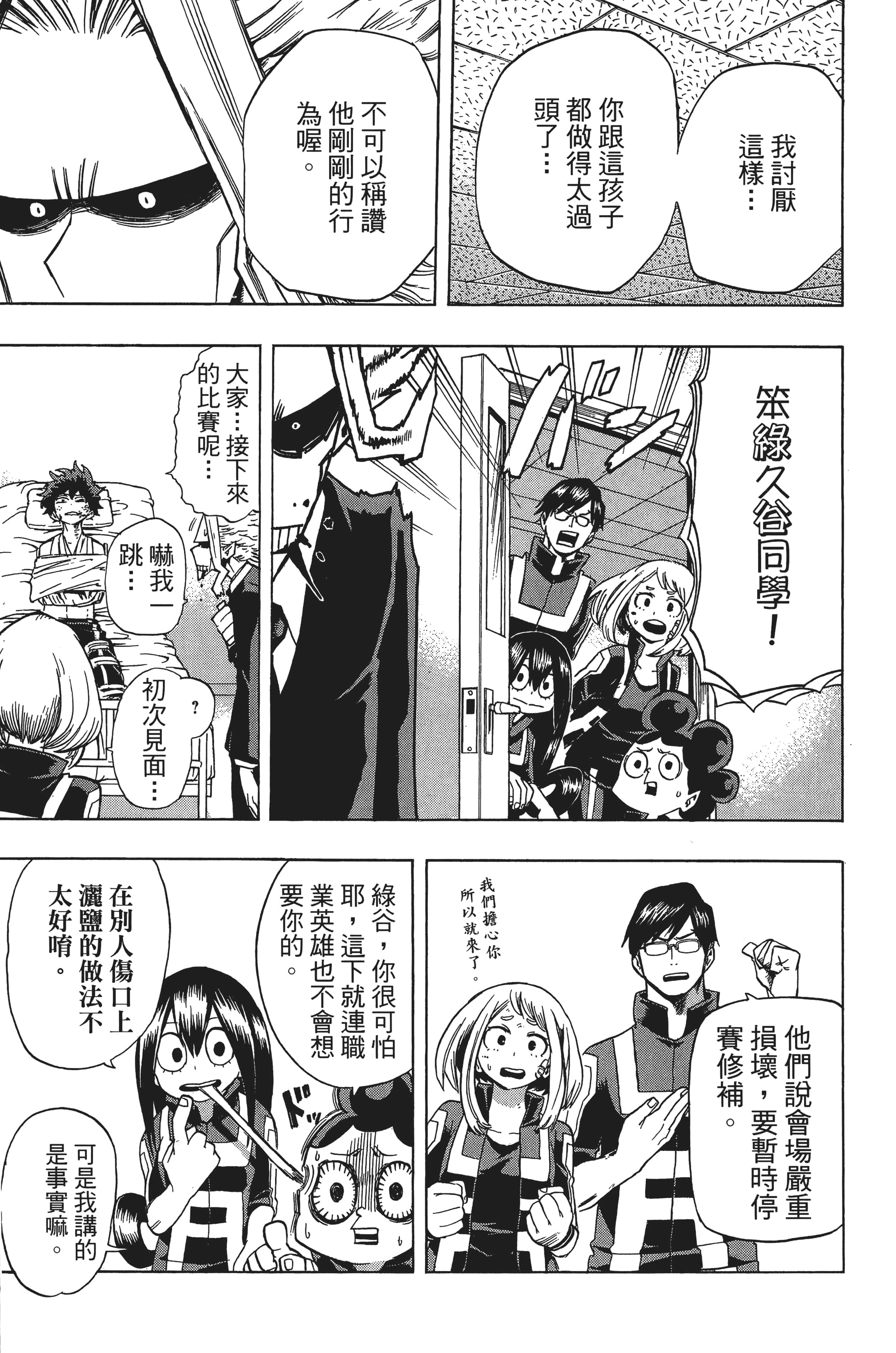 第 102 页