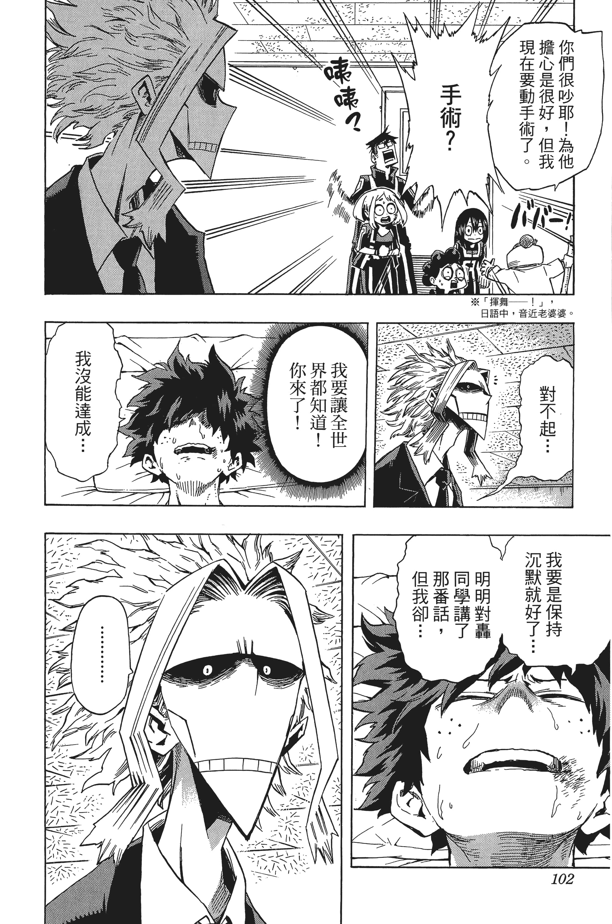 第 103 页