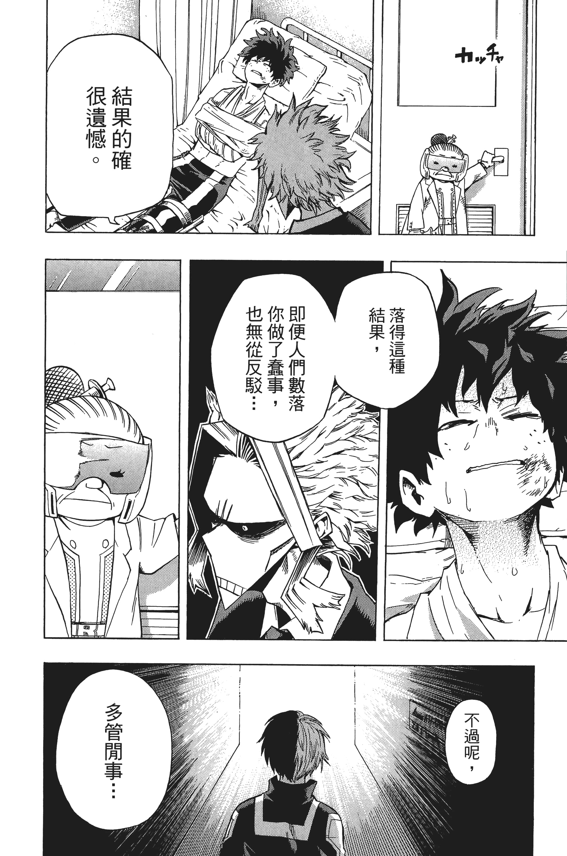 第 105 页