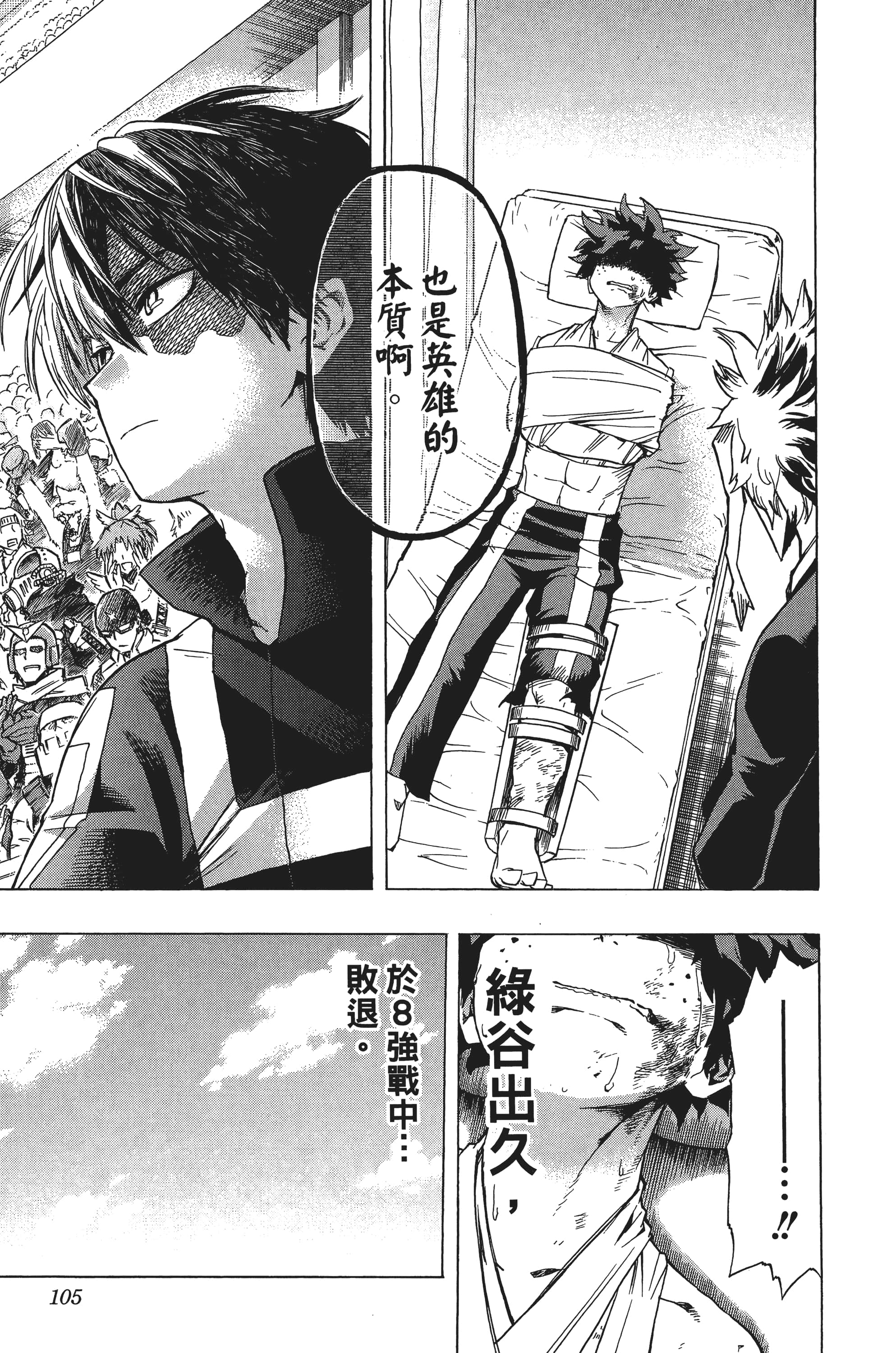 第 106 页
