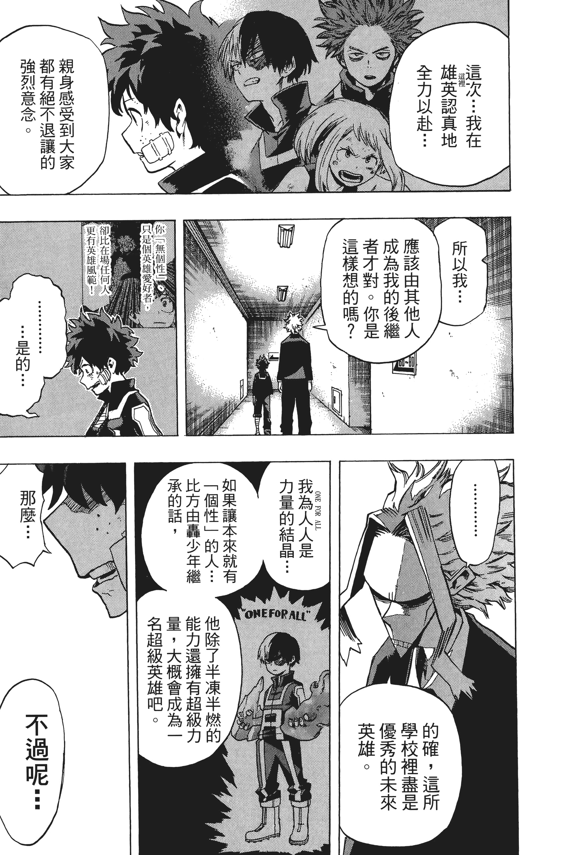 第 110 页