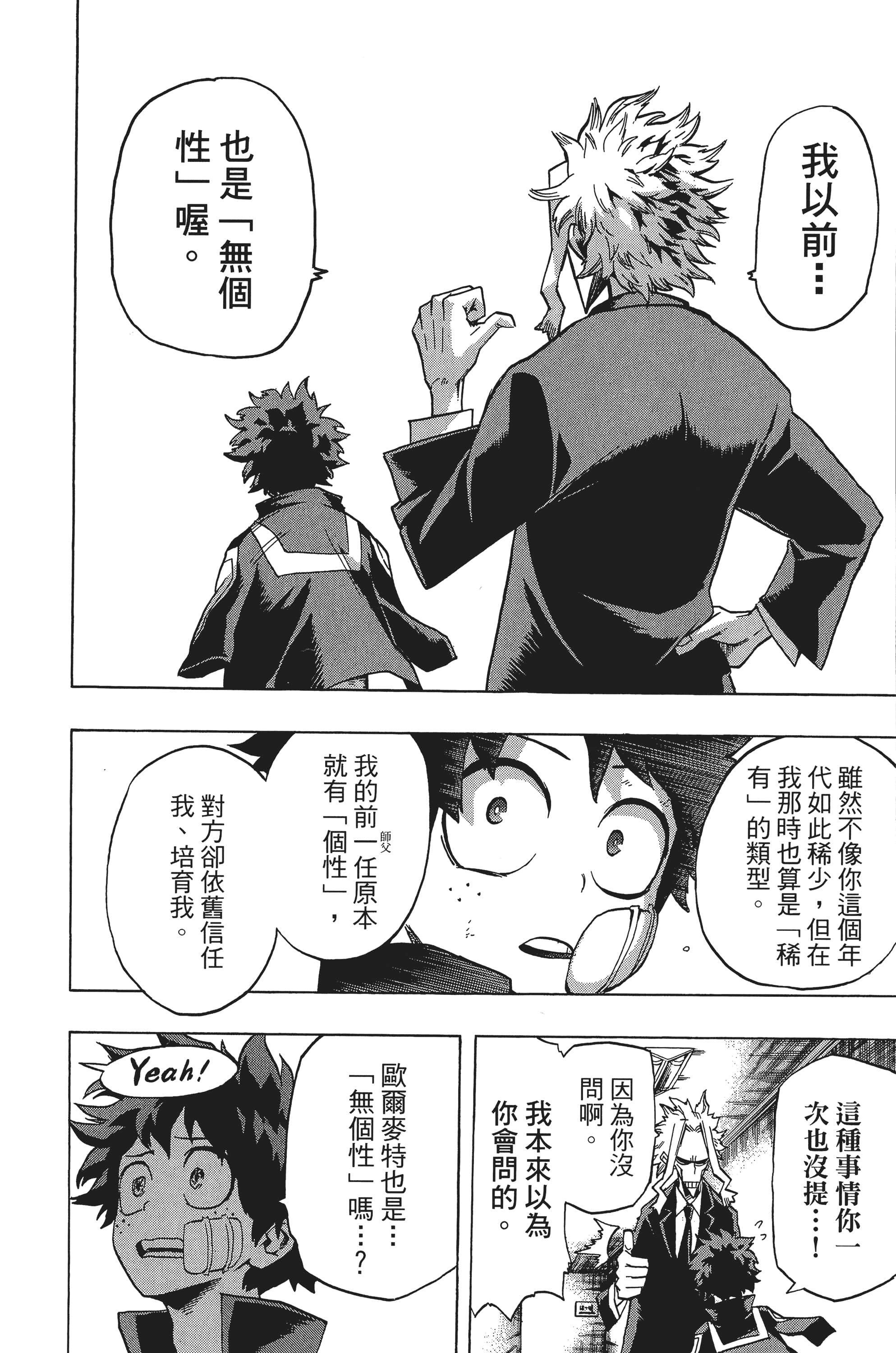 第 111 页