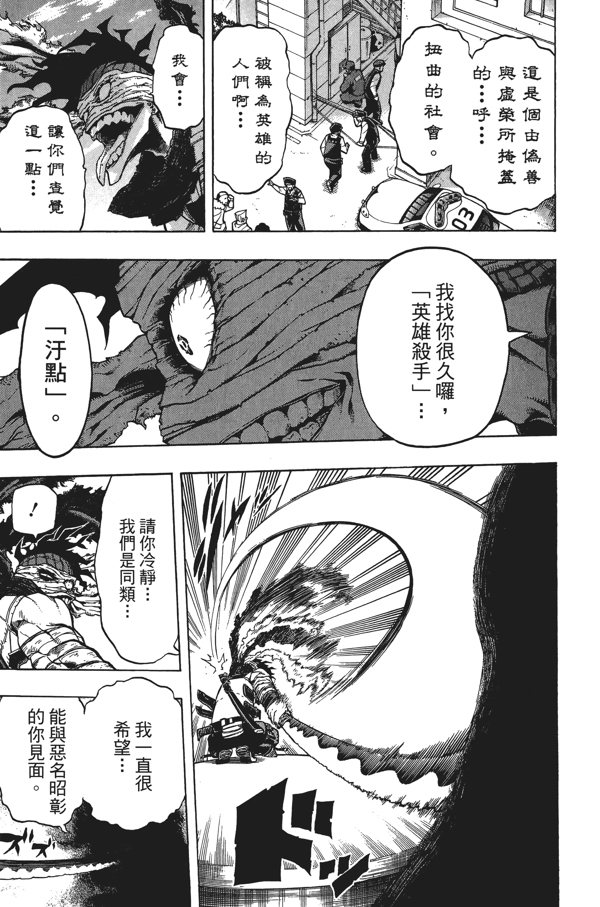 第 138 页