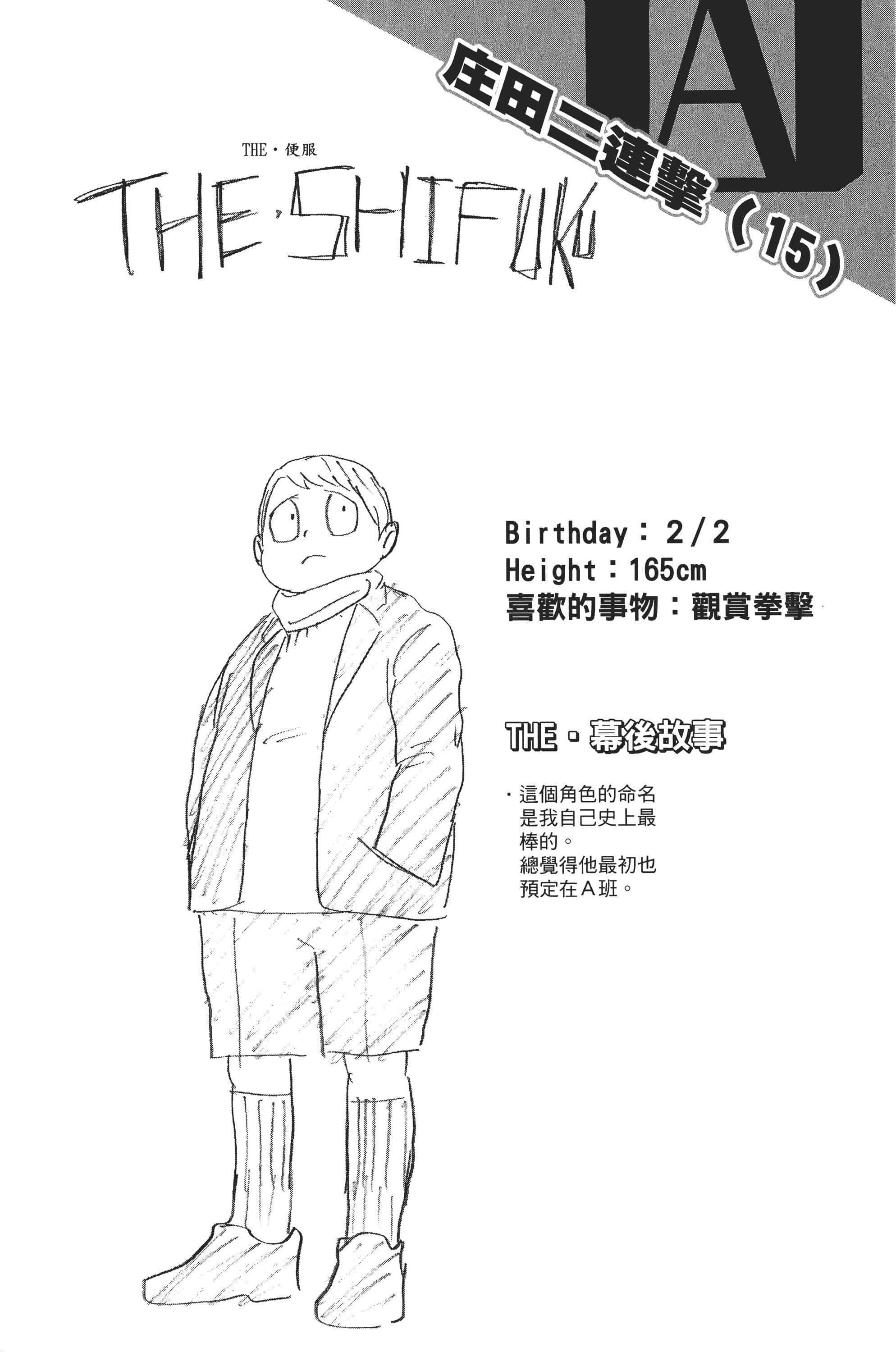 第 167 页