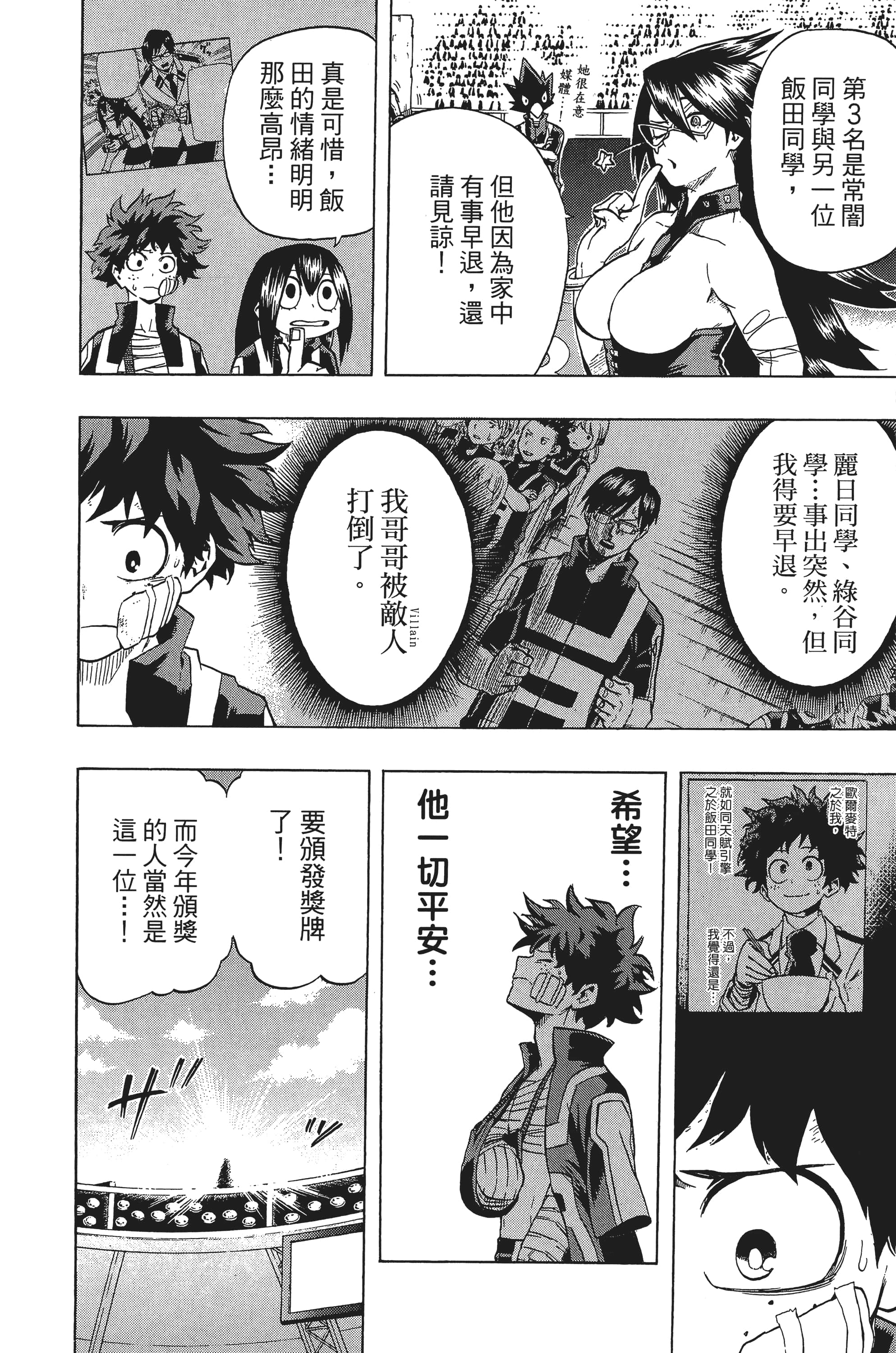 第 171 页