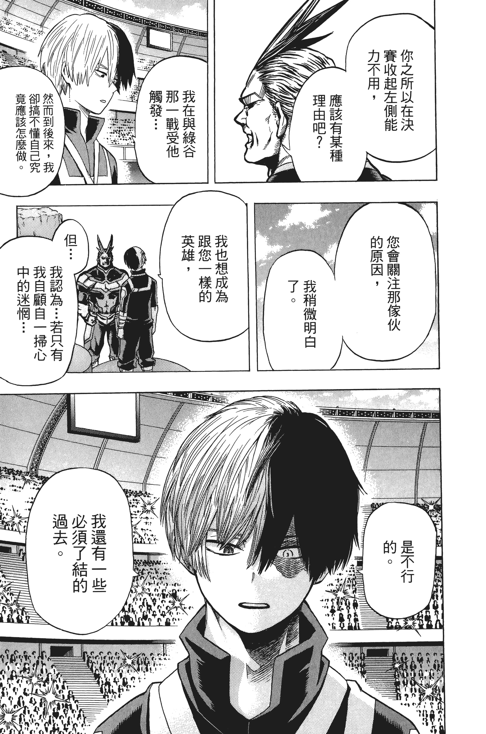 第 174 页