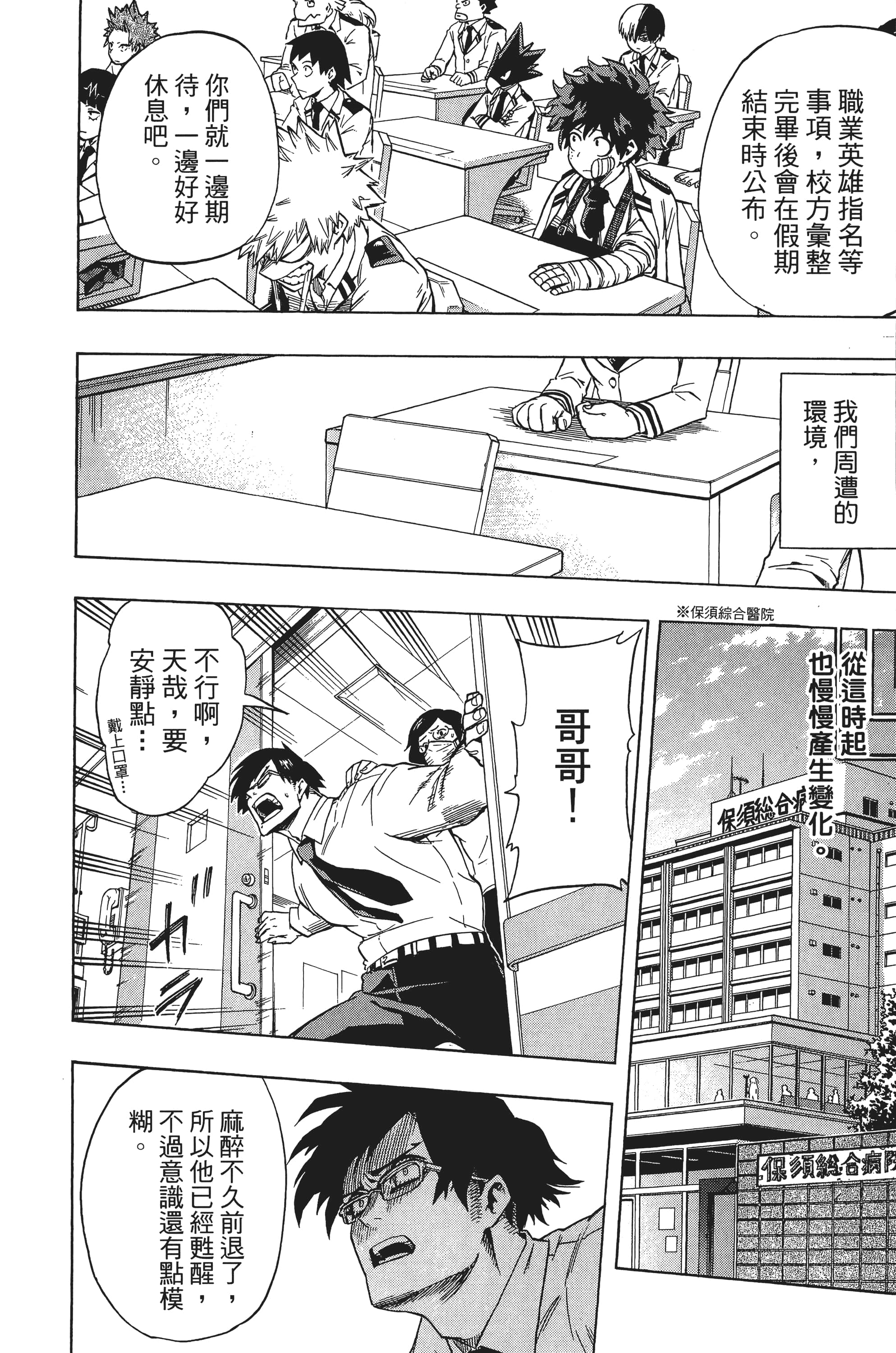 第 179 页