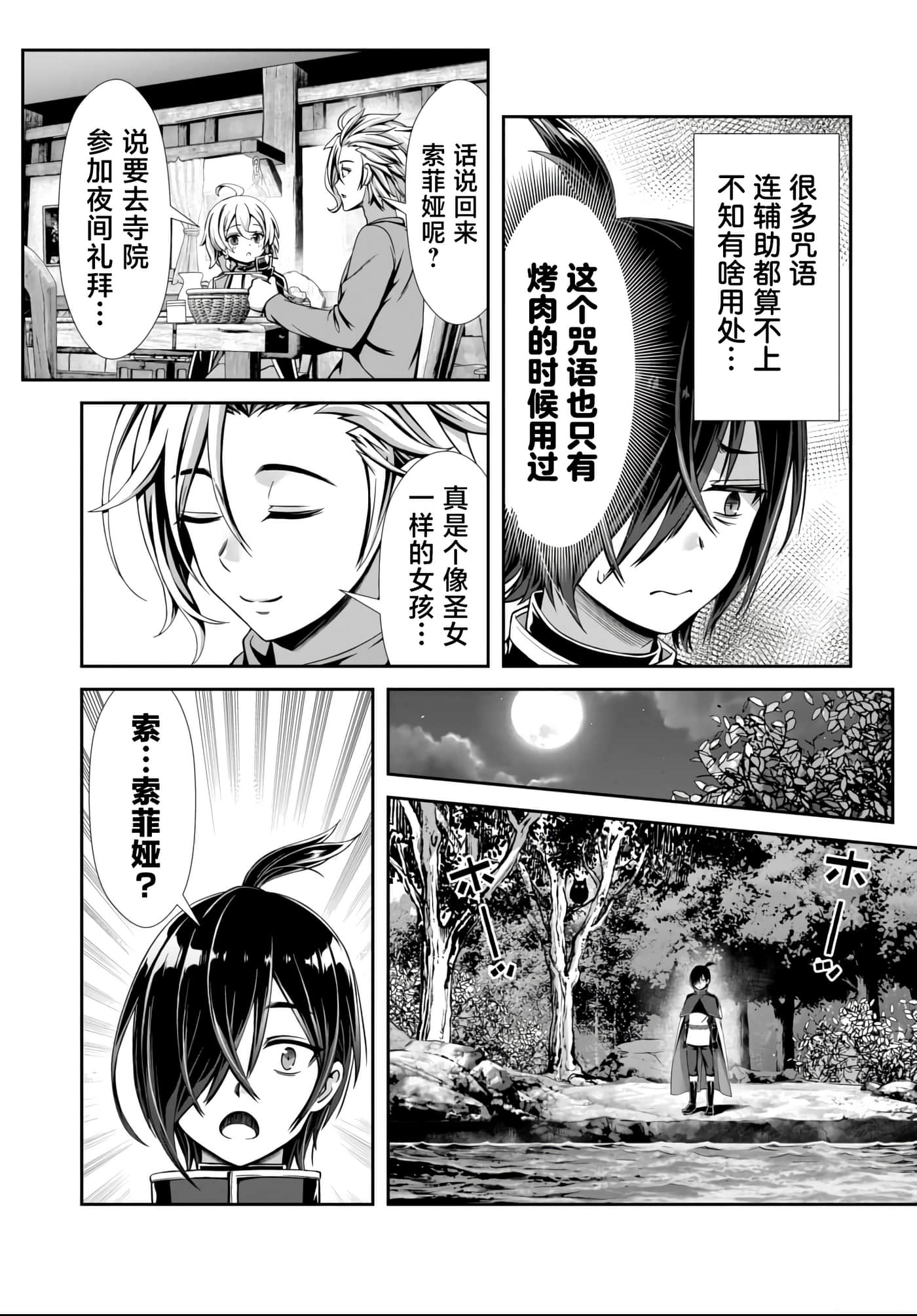 第 13 页