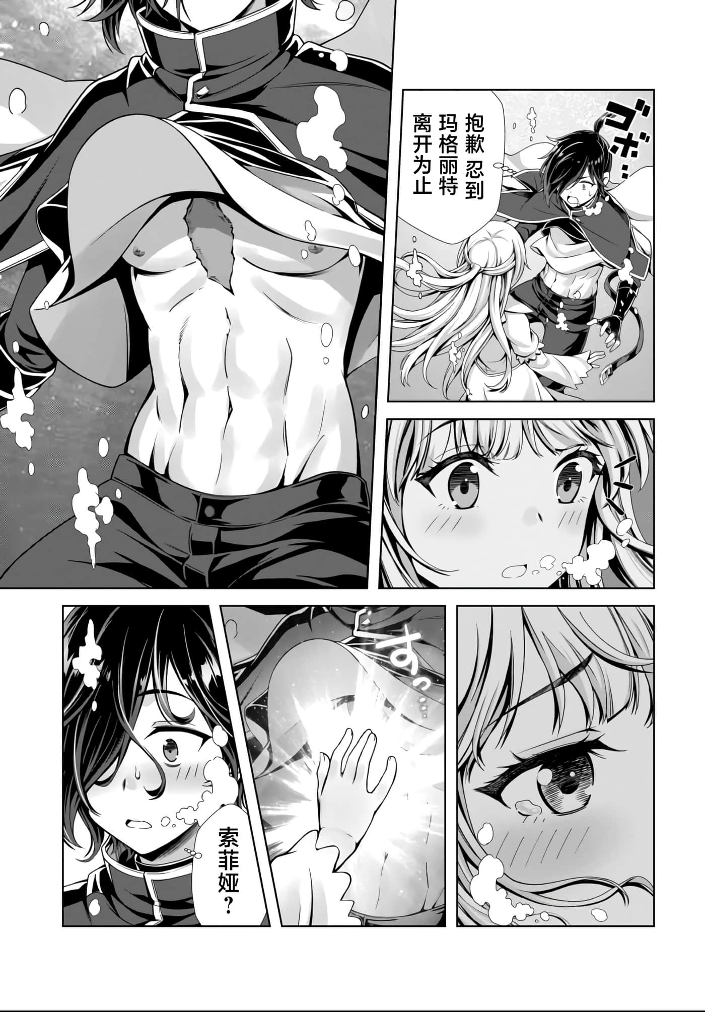 第 23 页