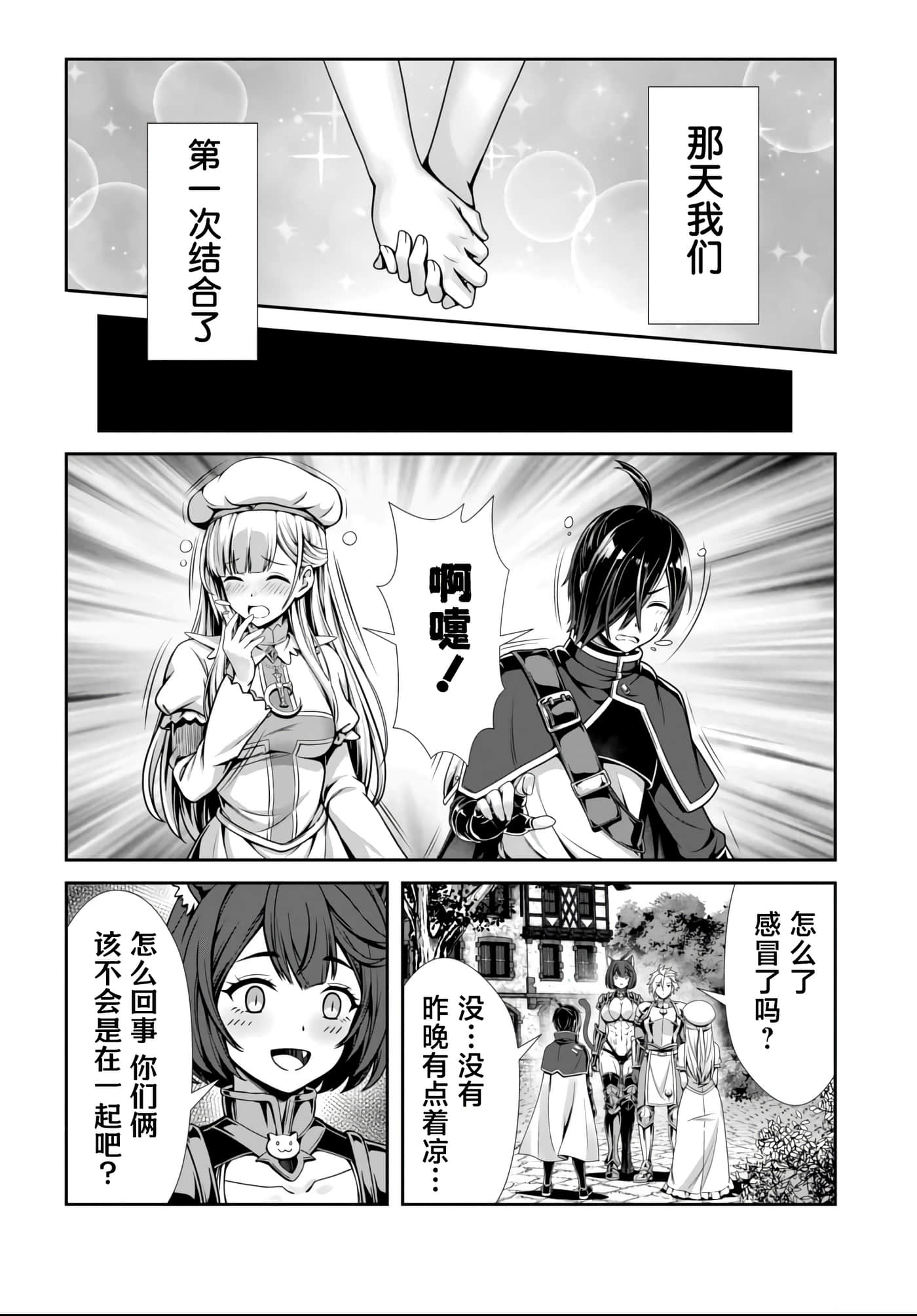 第 38 页