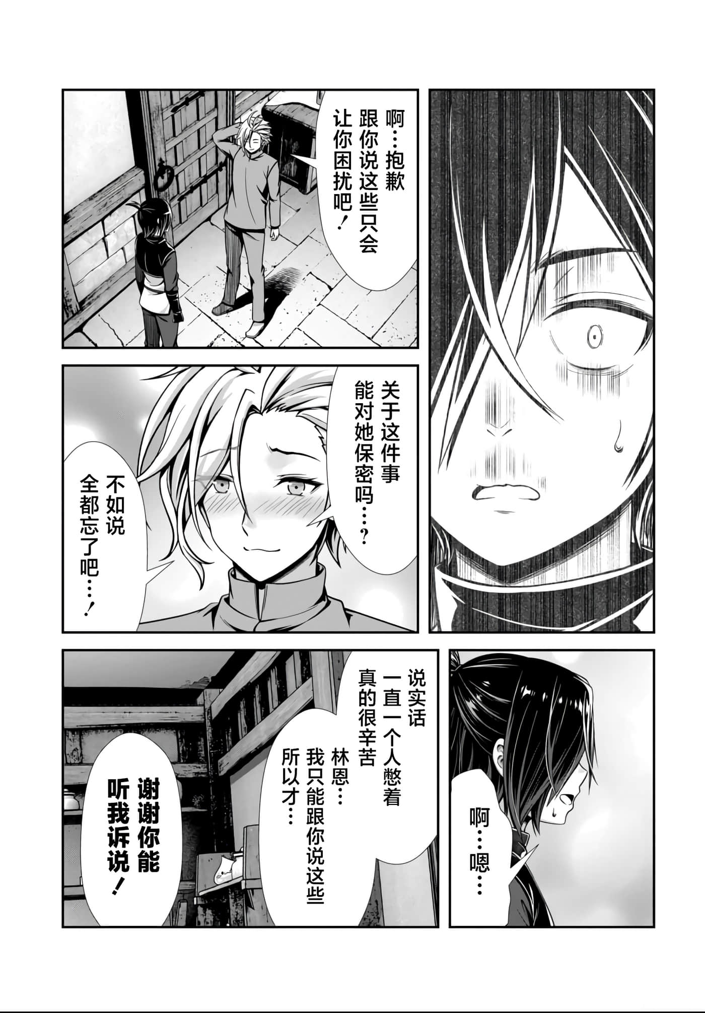 第 29 页