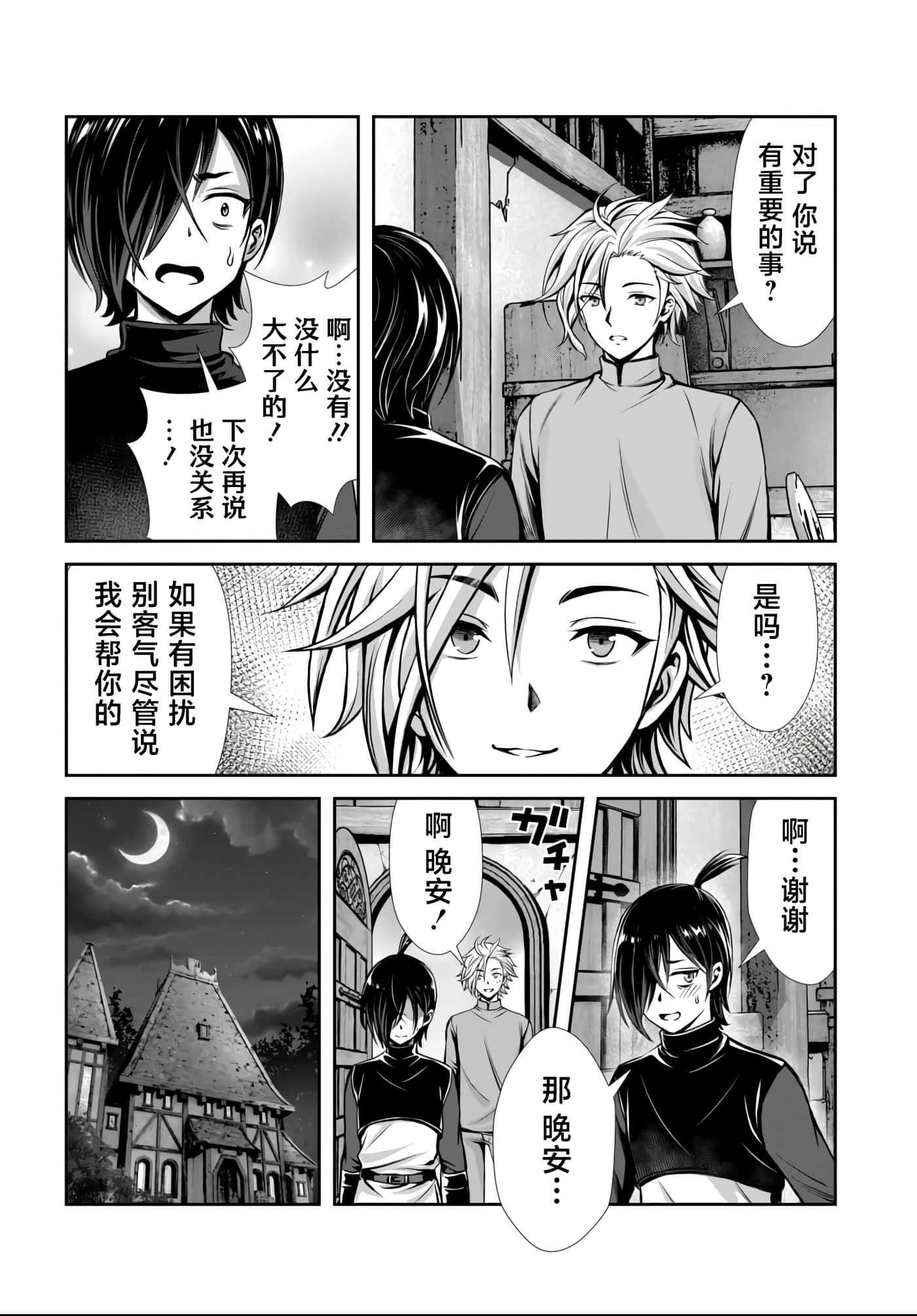 第 30 页