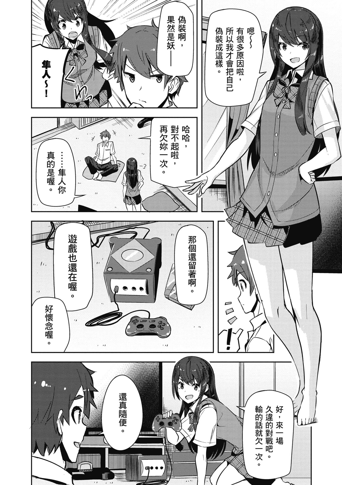Page 33