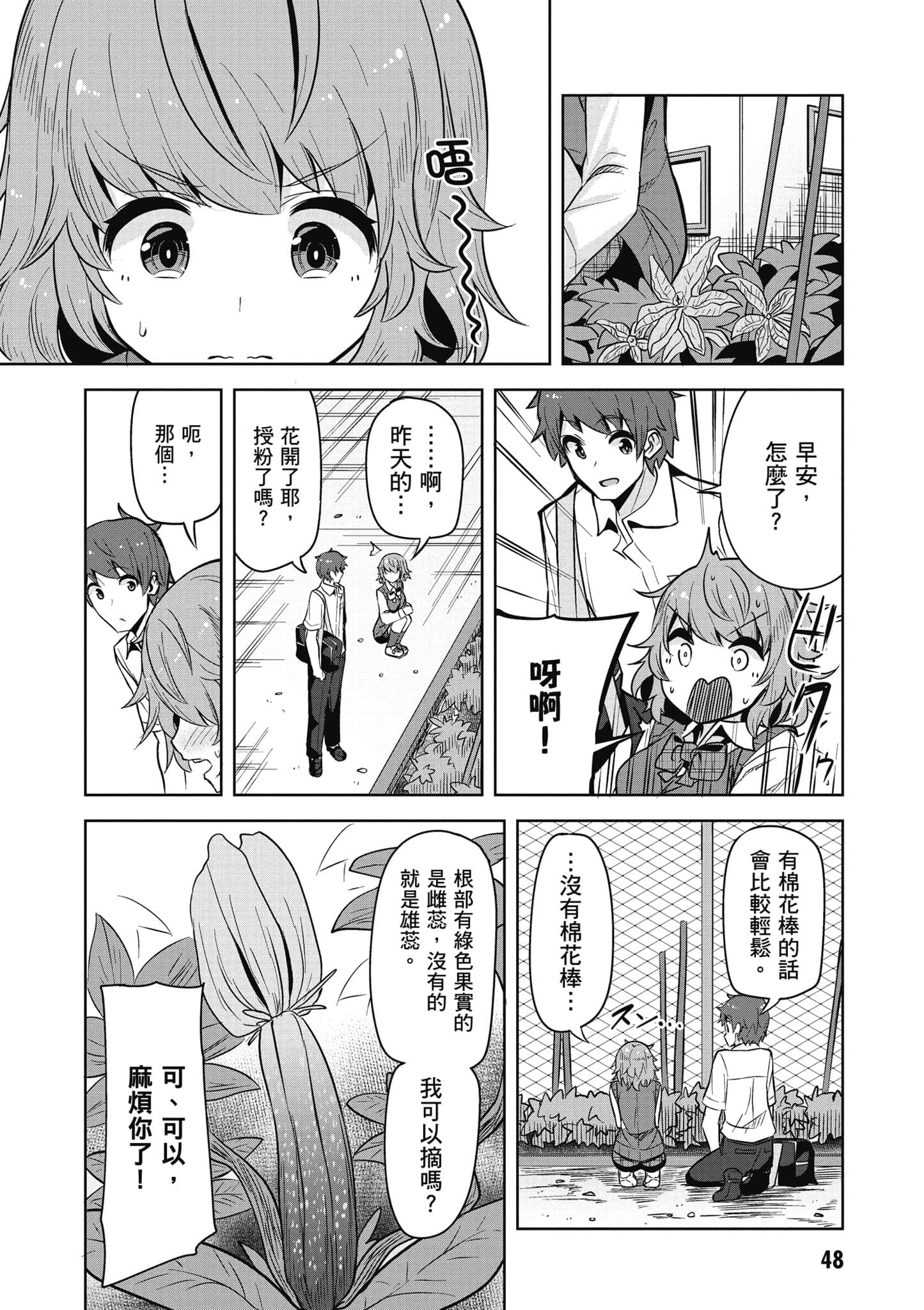 Page 49